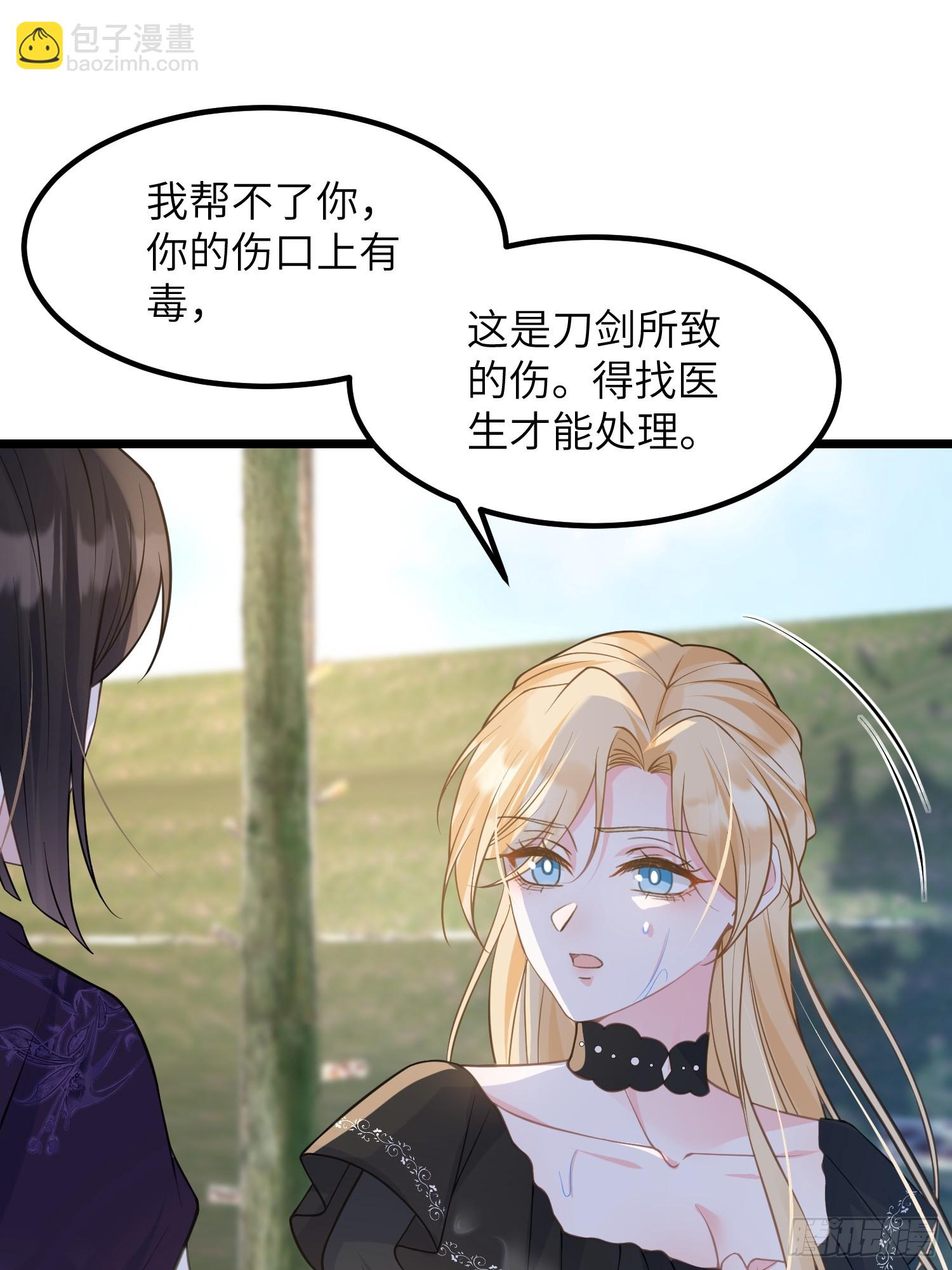 80 阿提拉和蕾拉的过去-第81话