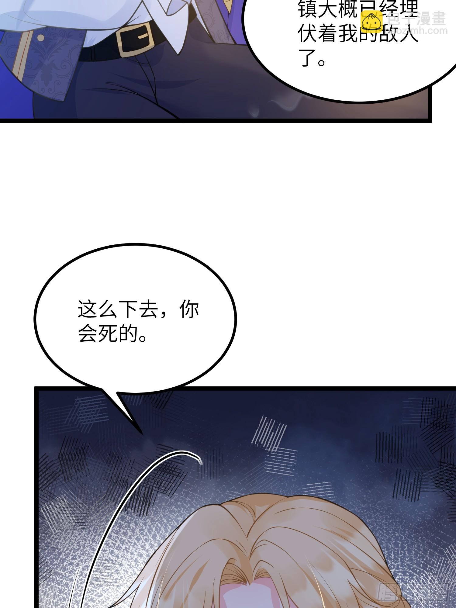 80 阿提拉和蕾拉的过去-第81话