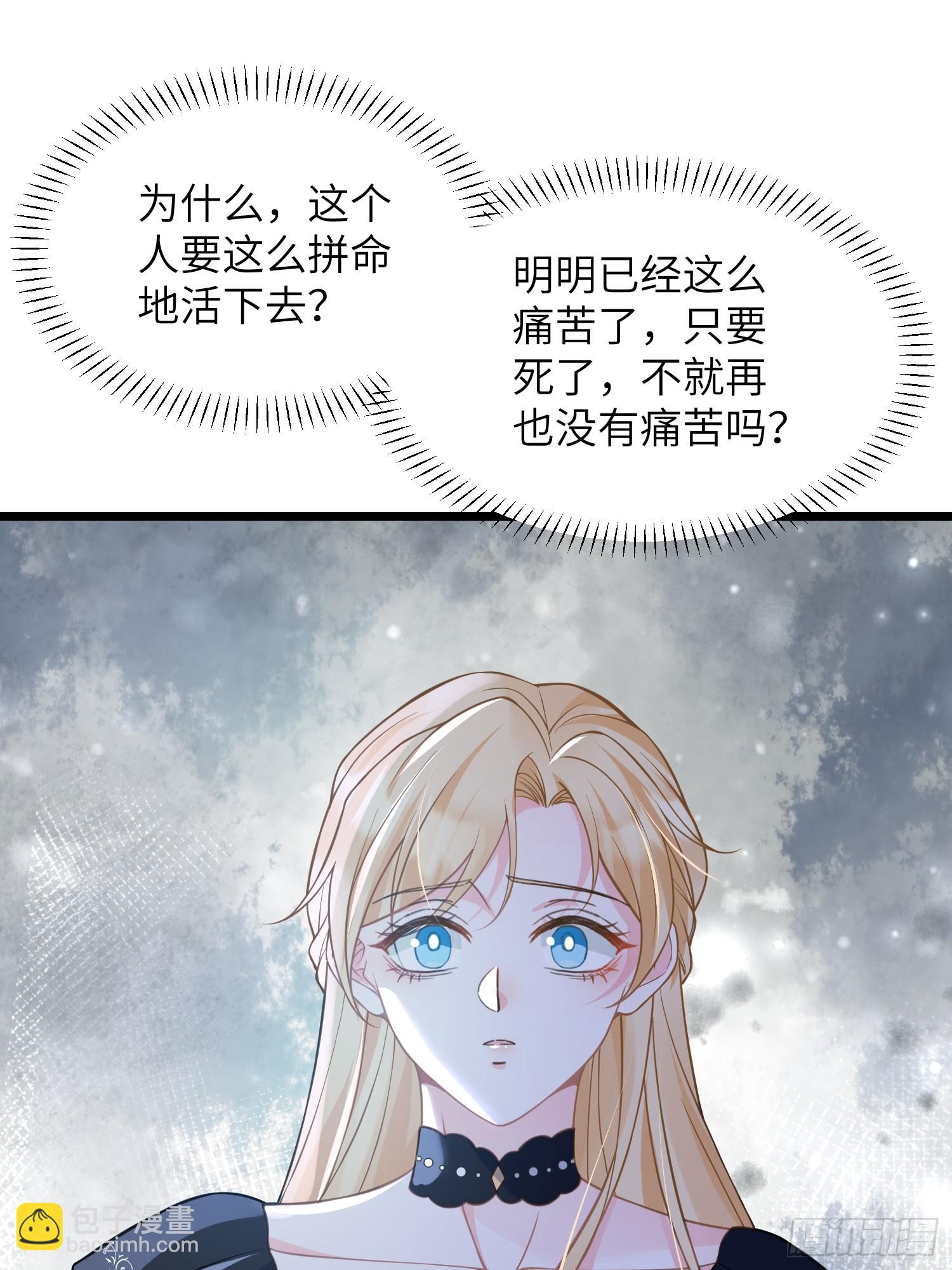 80 阿提拉和蕾拉的过去-第81话