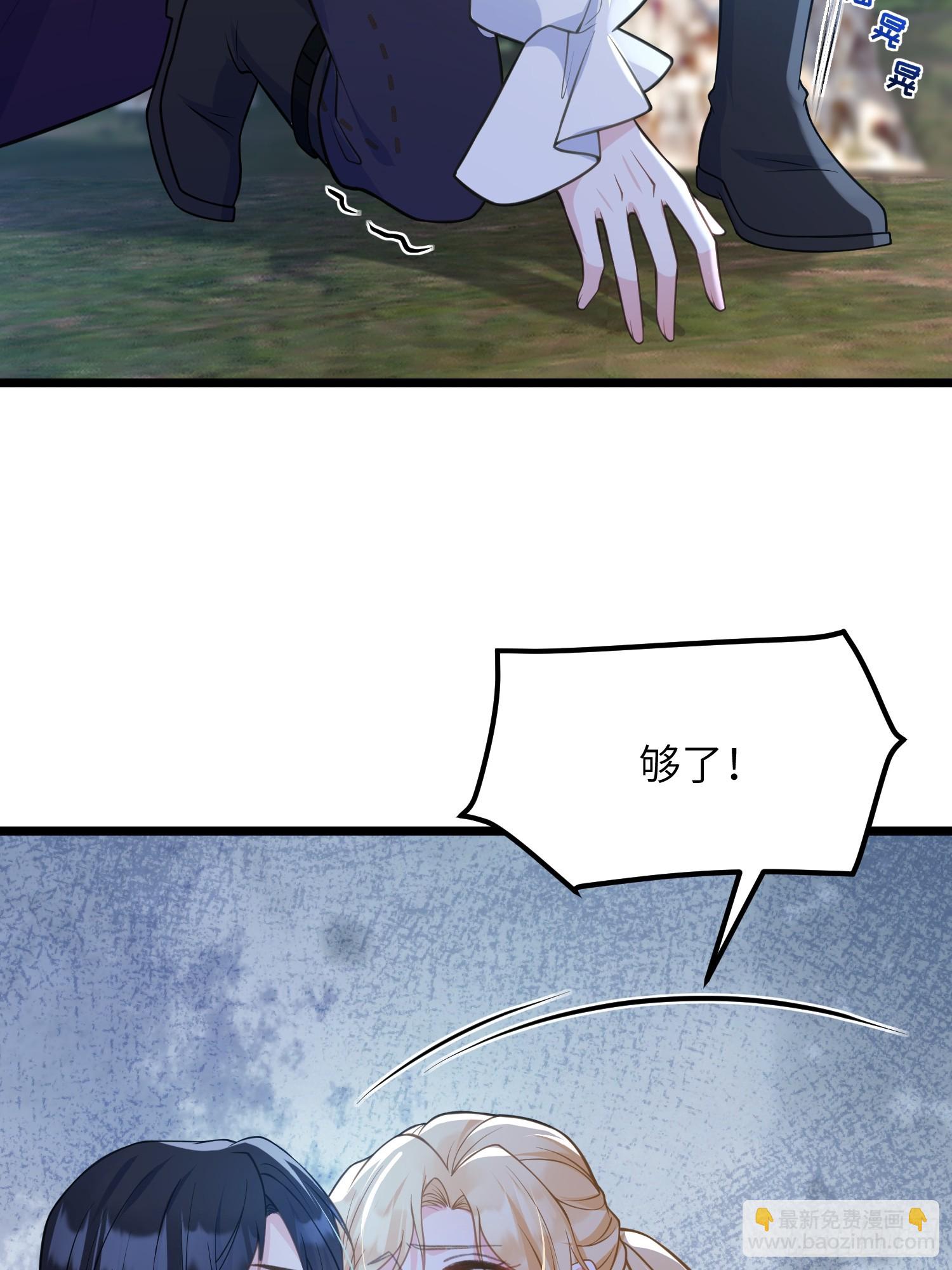 80 阿提拉和蕾拉的过去-第81话