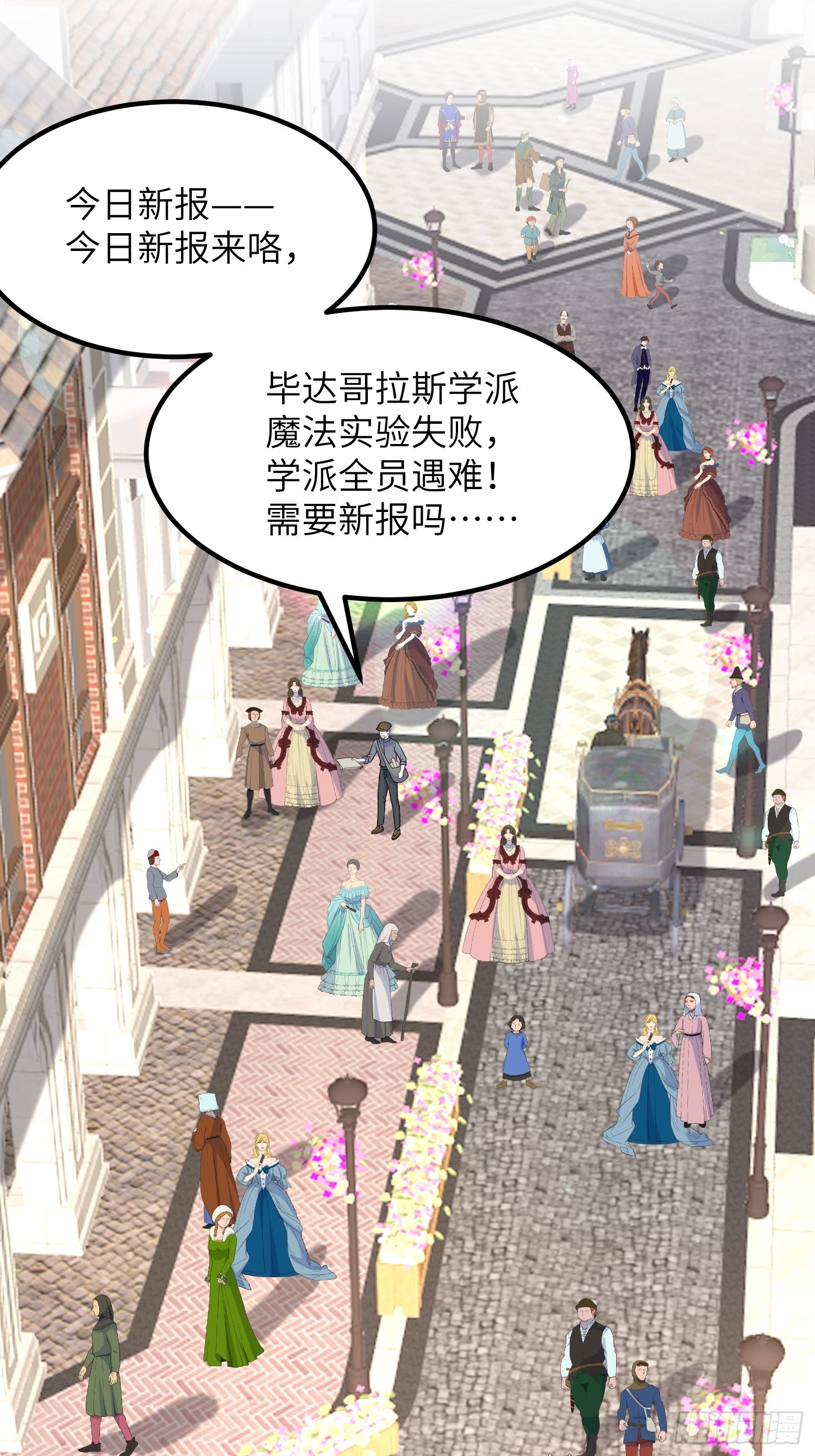 80 阿提拉和蕾拉的过去-第81话