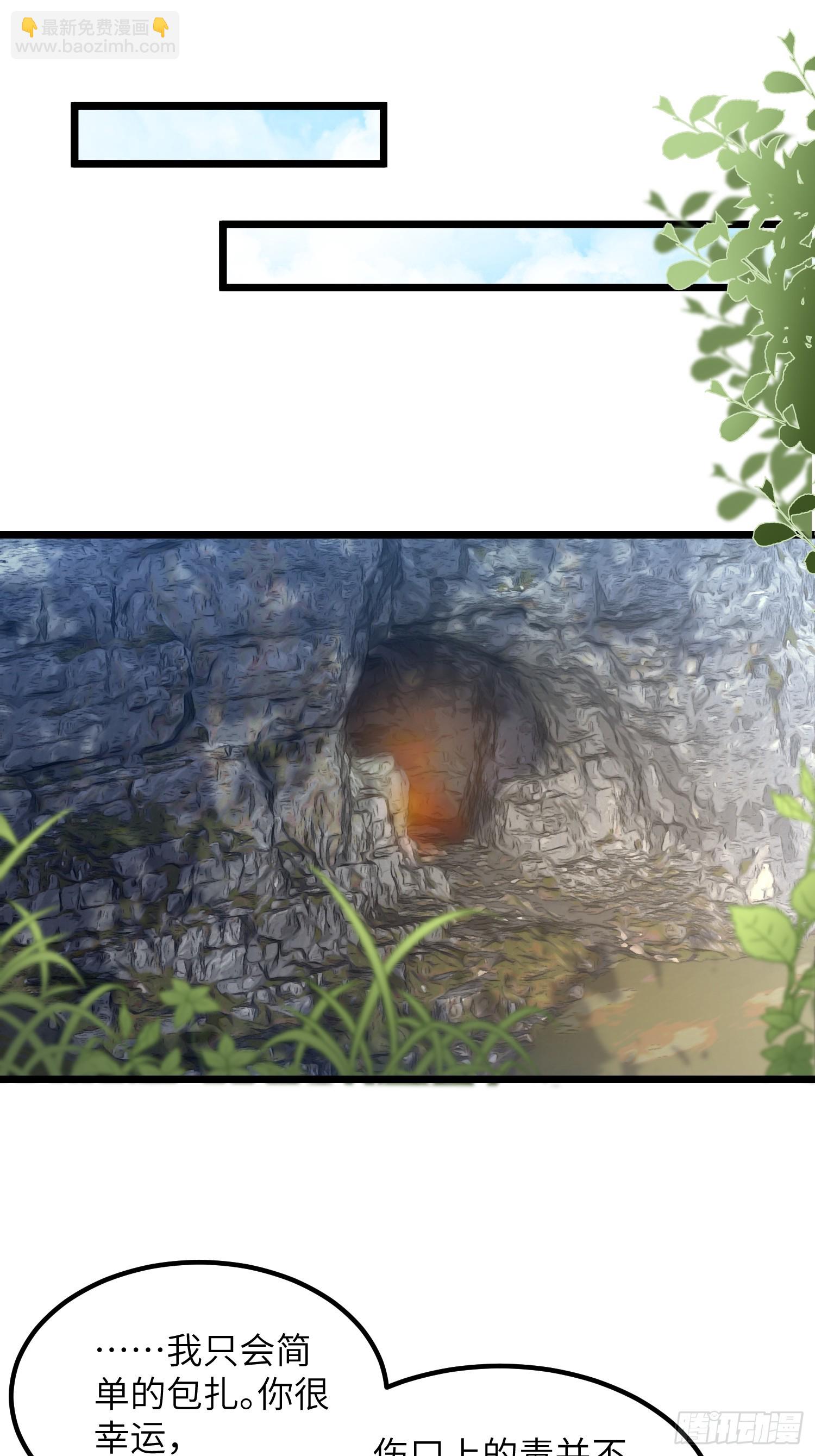 80 阿提拉和蕾拉的过去-第81话