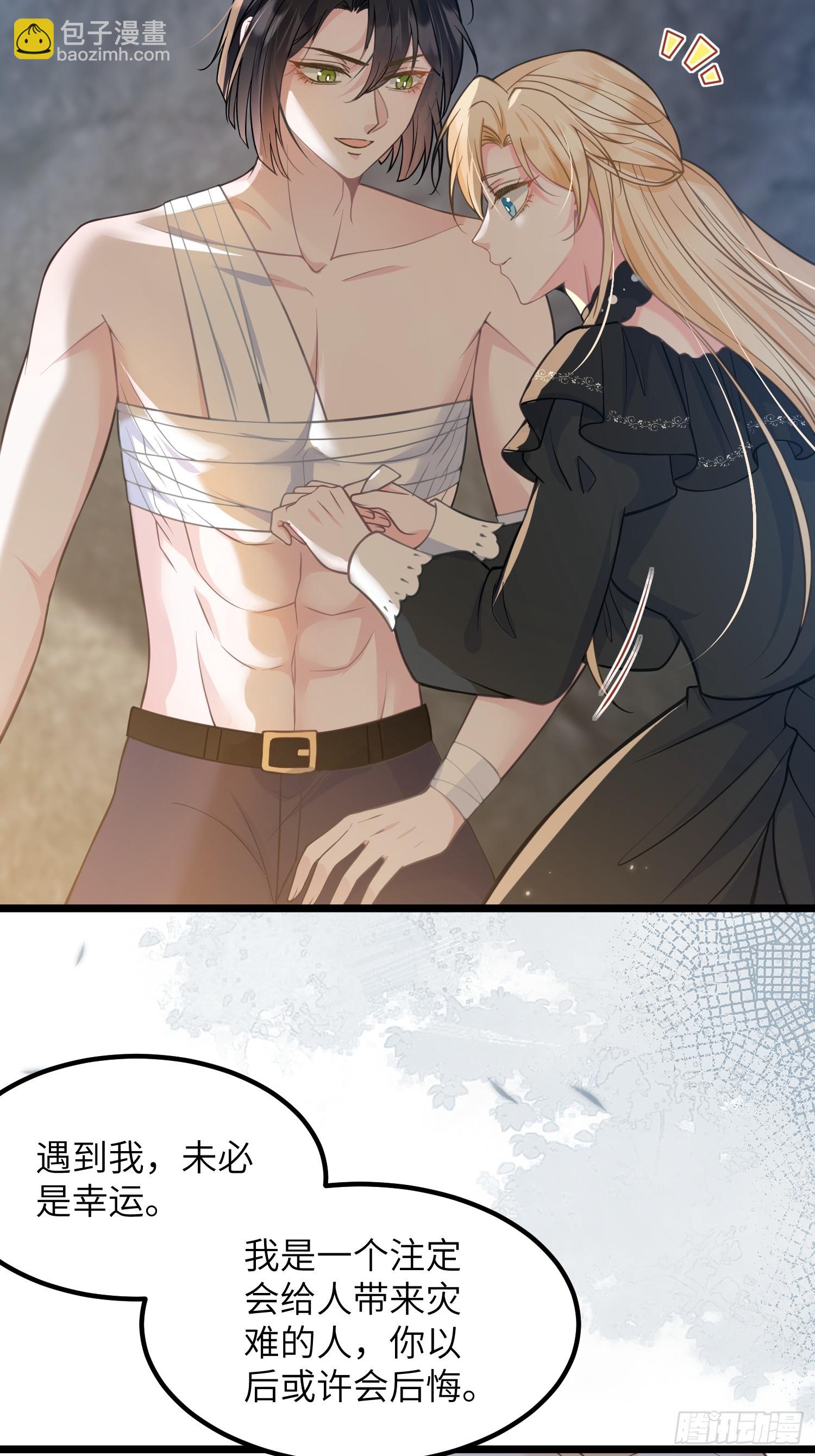 80 阿提拉和蕾拉的过去-第81话