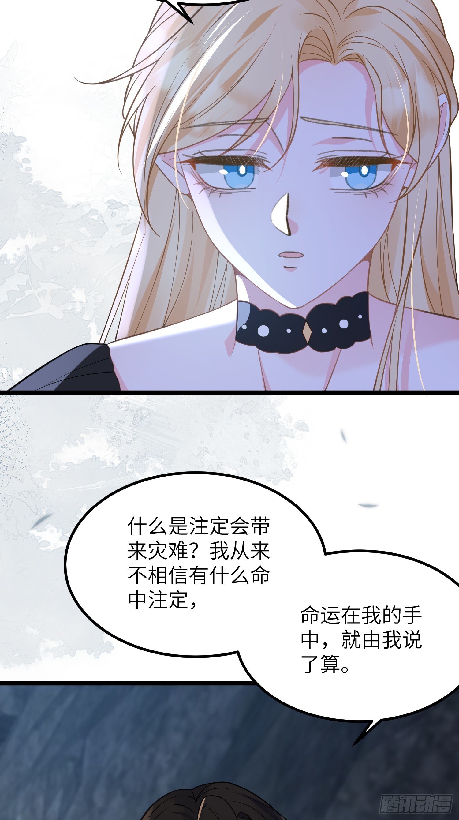 80 阿提拉和蕾拉的过去-第81话