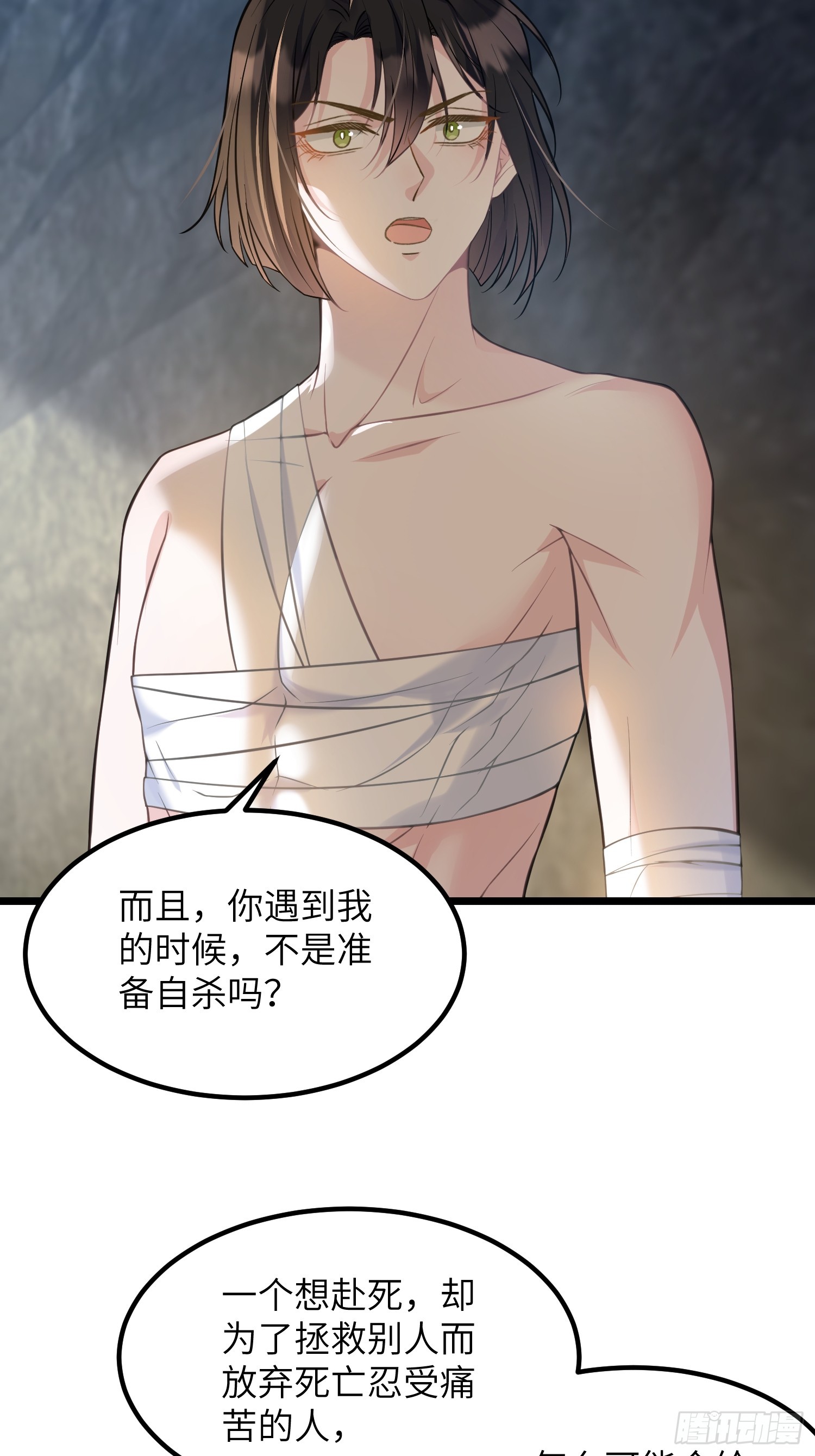 80 阿提拉和蕾拉的过去-第81话