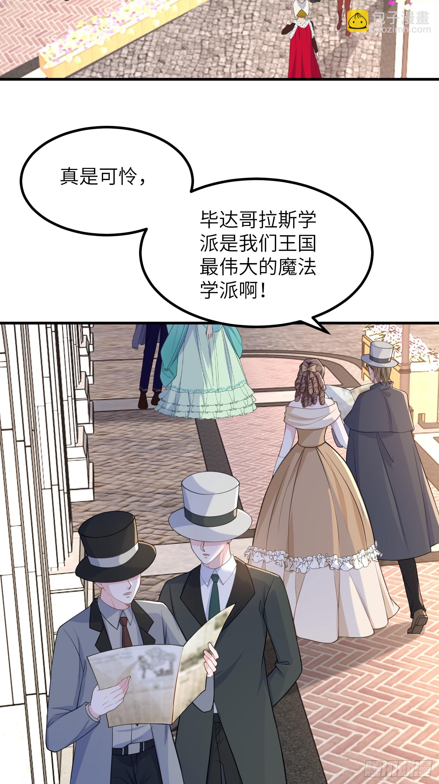 80 阿提拉和蕾拉的过去-第81话