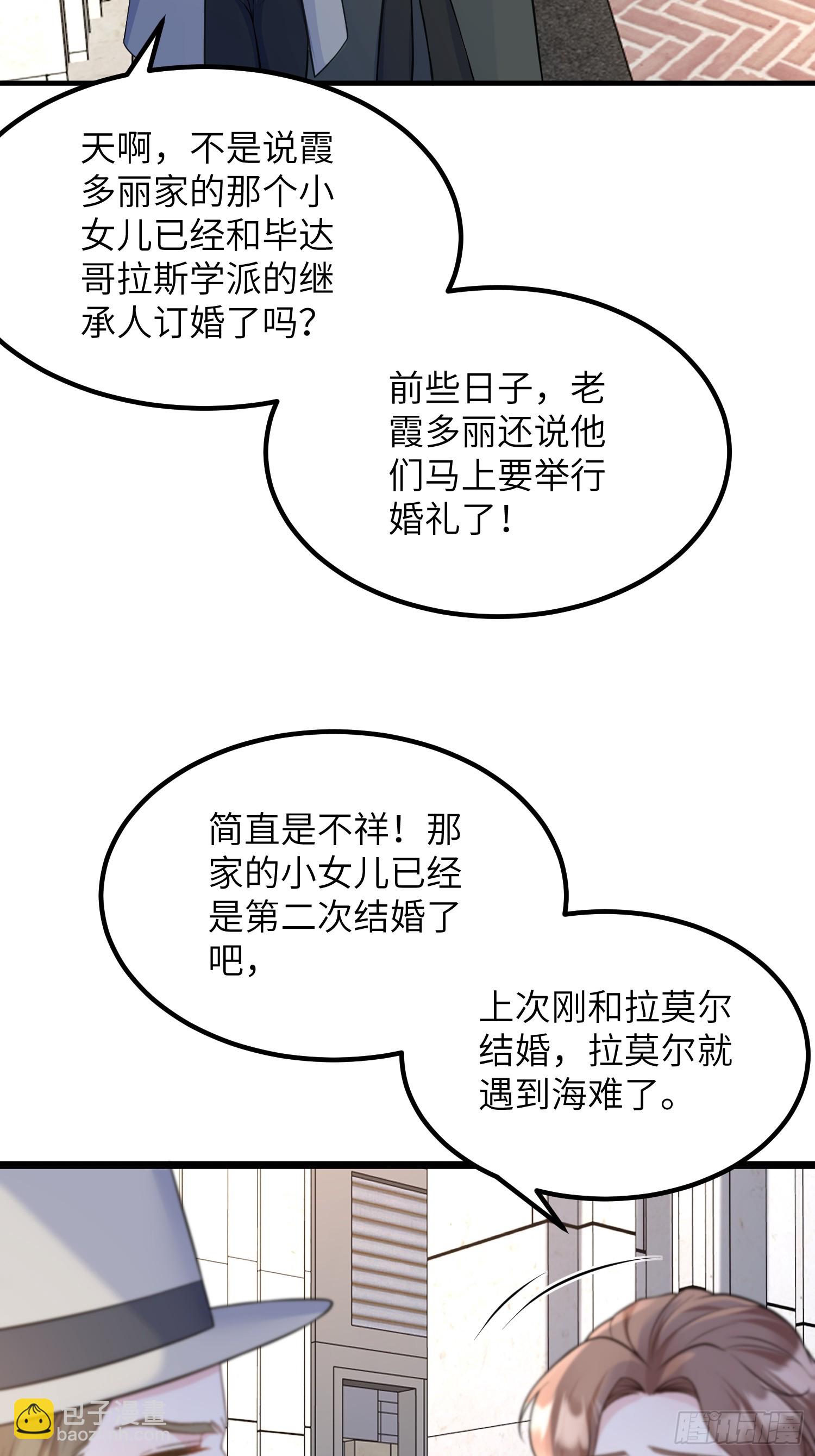 80 阿提拉和蕾拉的过去-第81话