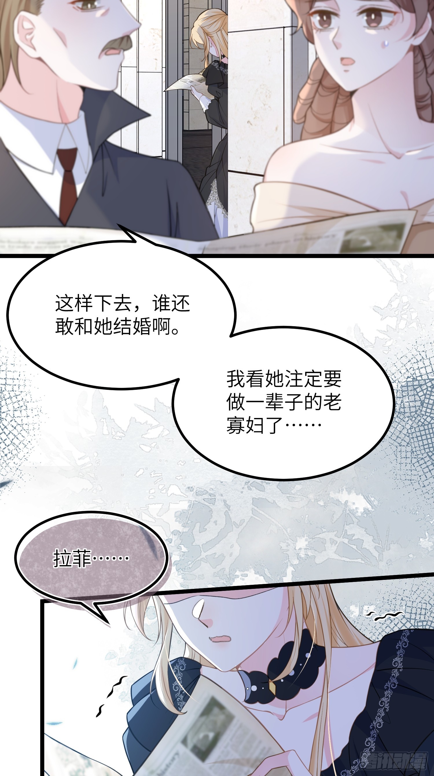 80 阿提拉和蕾拉的过去-第81话