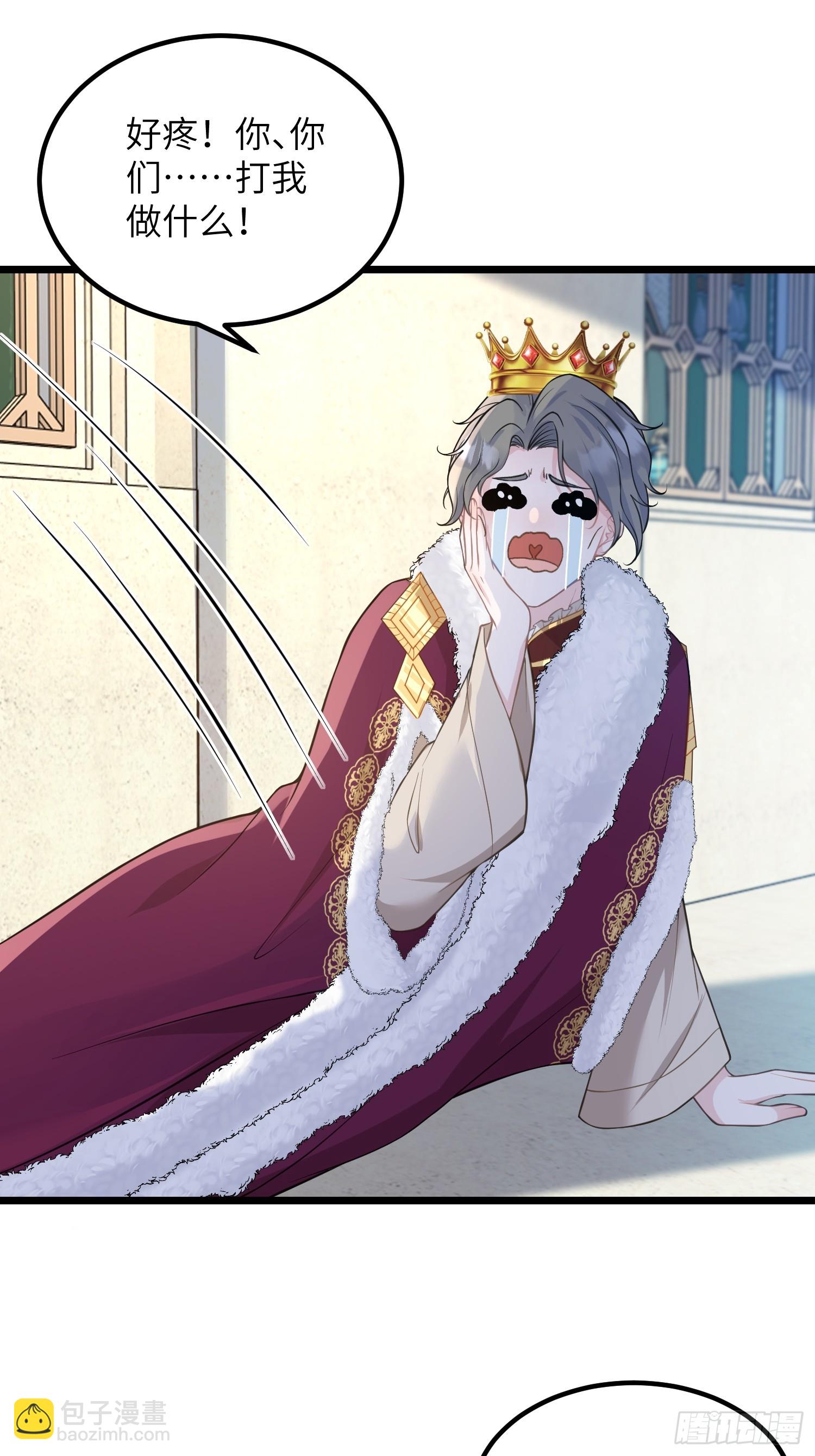 82 嫁给阿提拉吧！-第83话