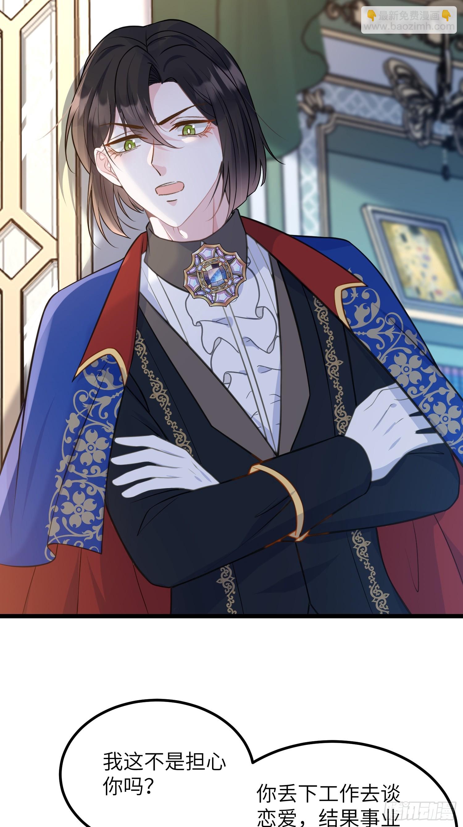 82 嫁给阿提拉吧！-第83话