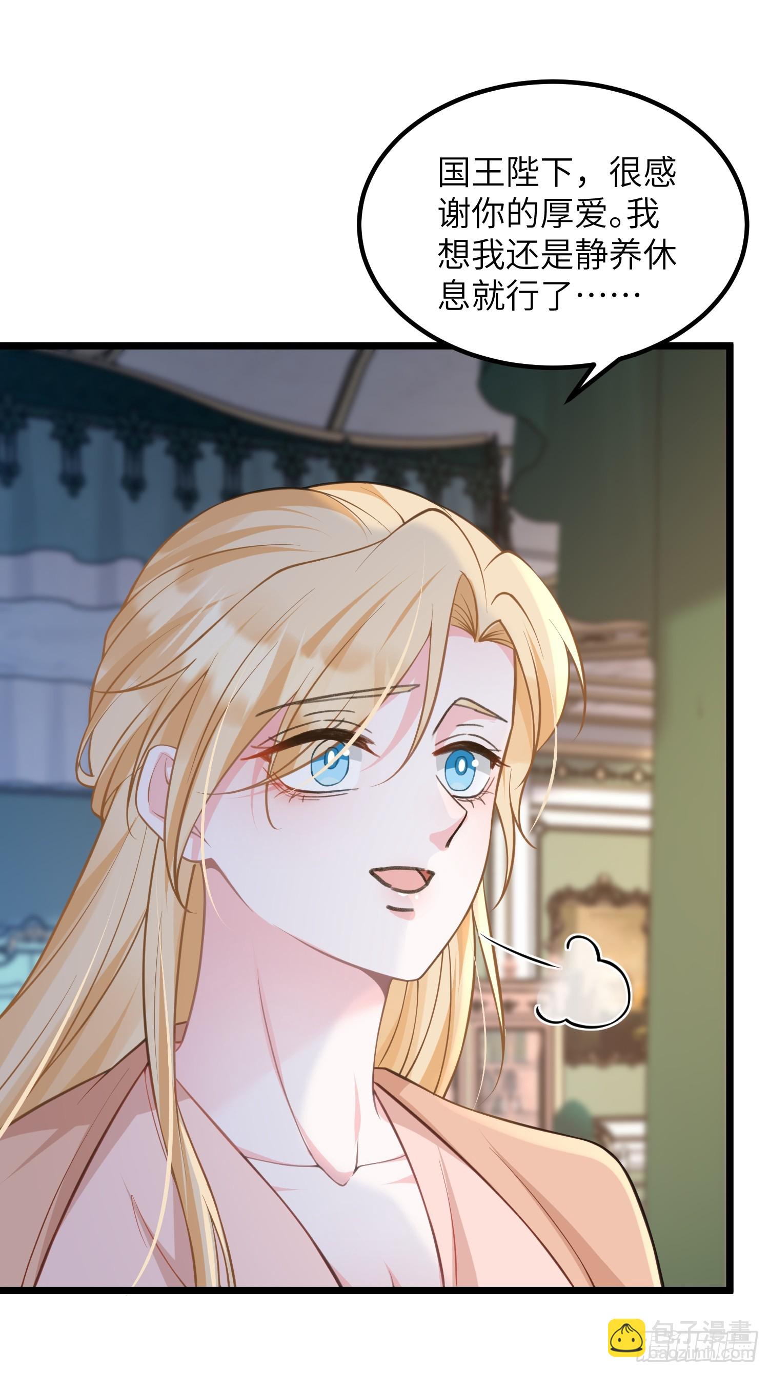 82 嫁给阿提拉吧！-第83话