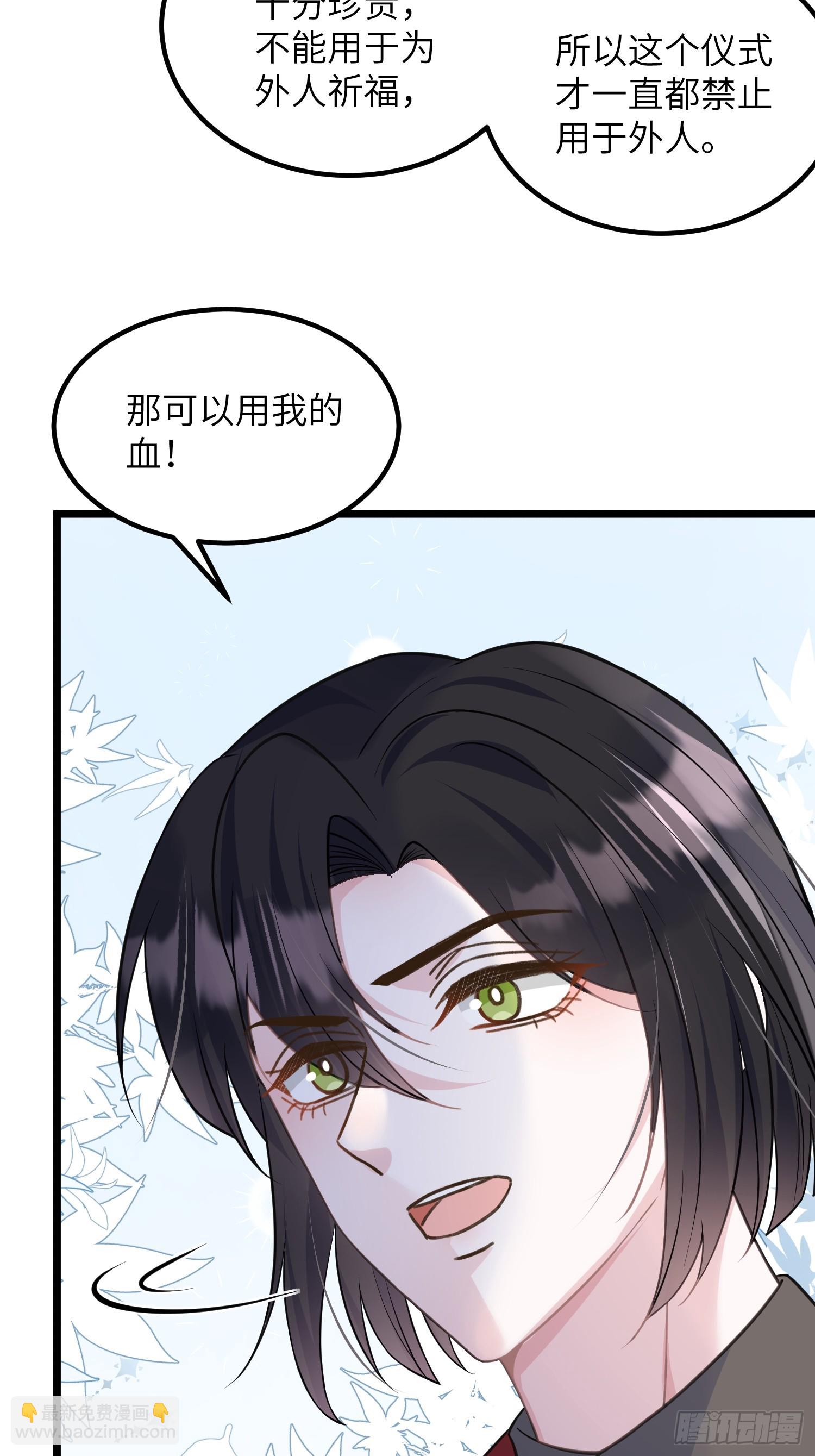 82 嫁给阿提拉吧！-第83话