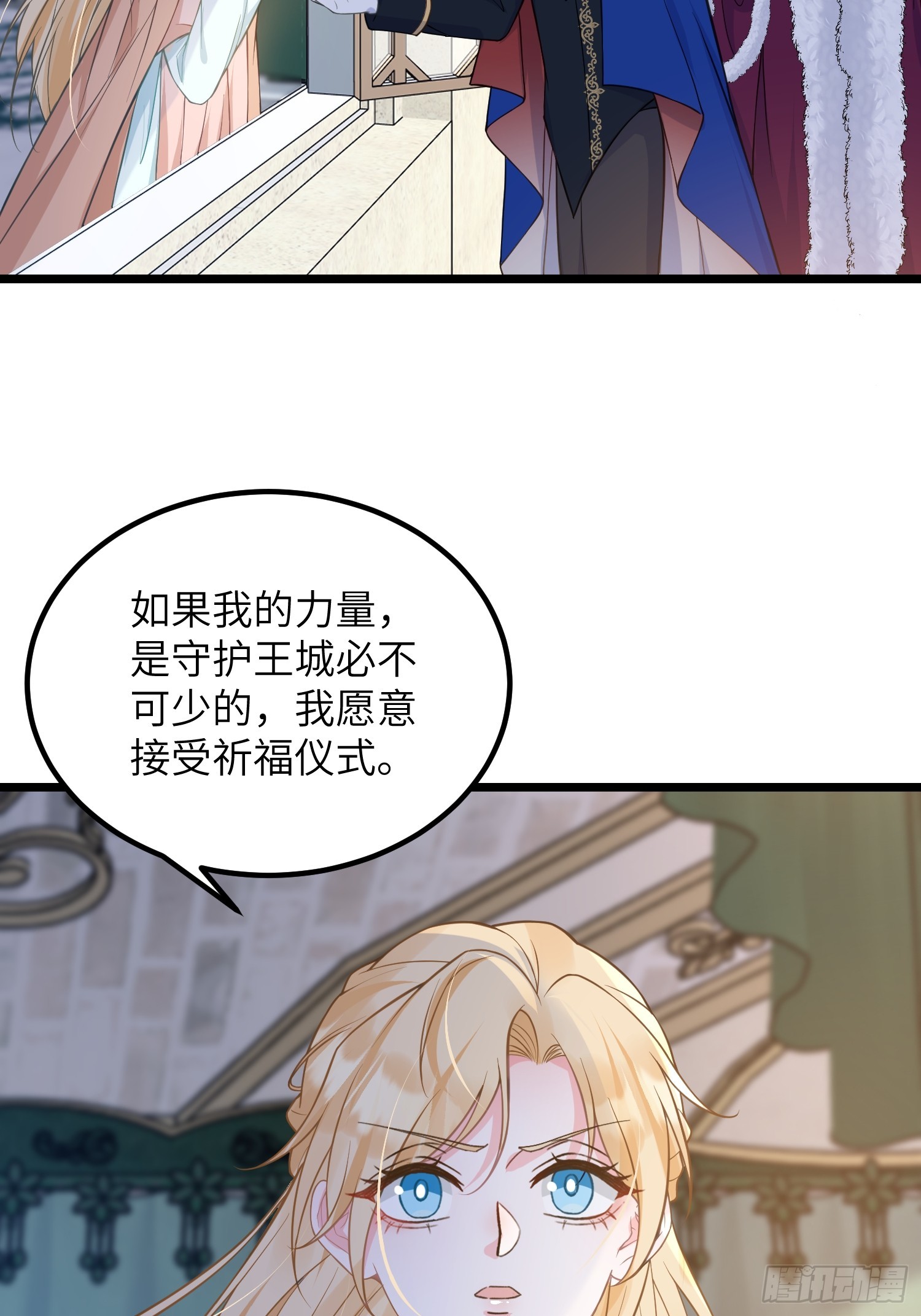 82 嫁给阿提拉吧！-第83话