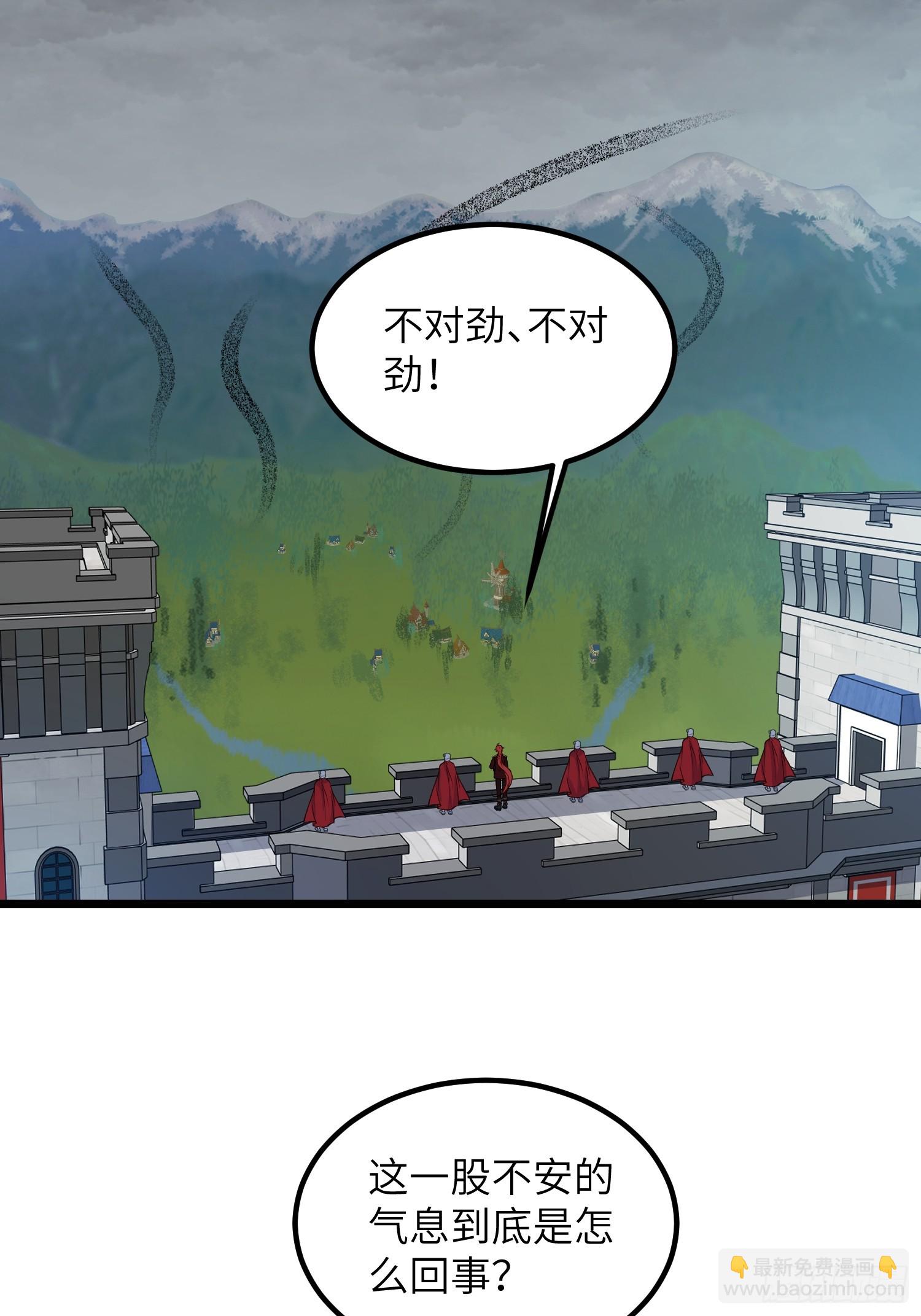 82 嫁给阿提拉吧！-第83话