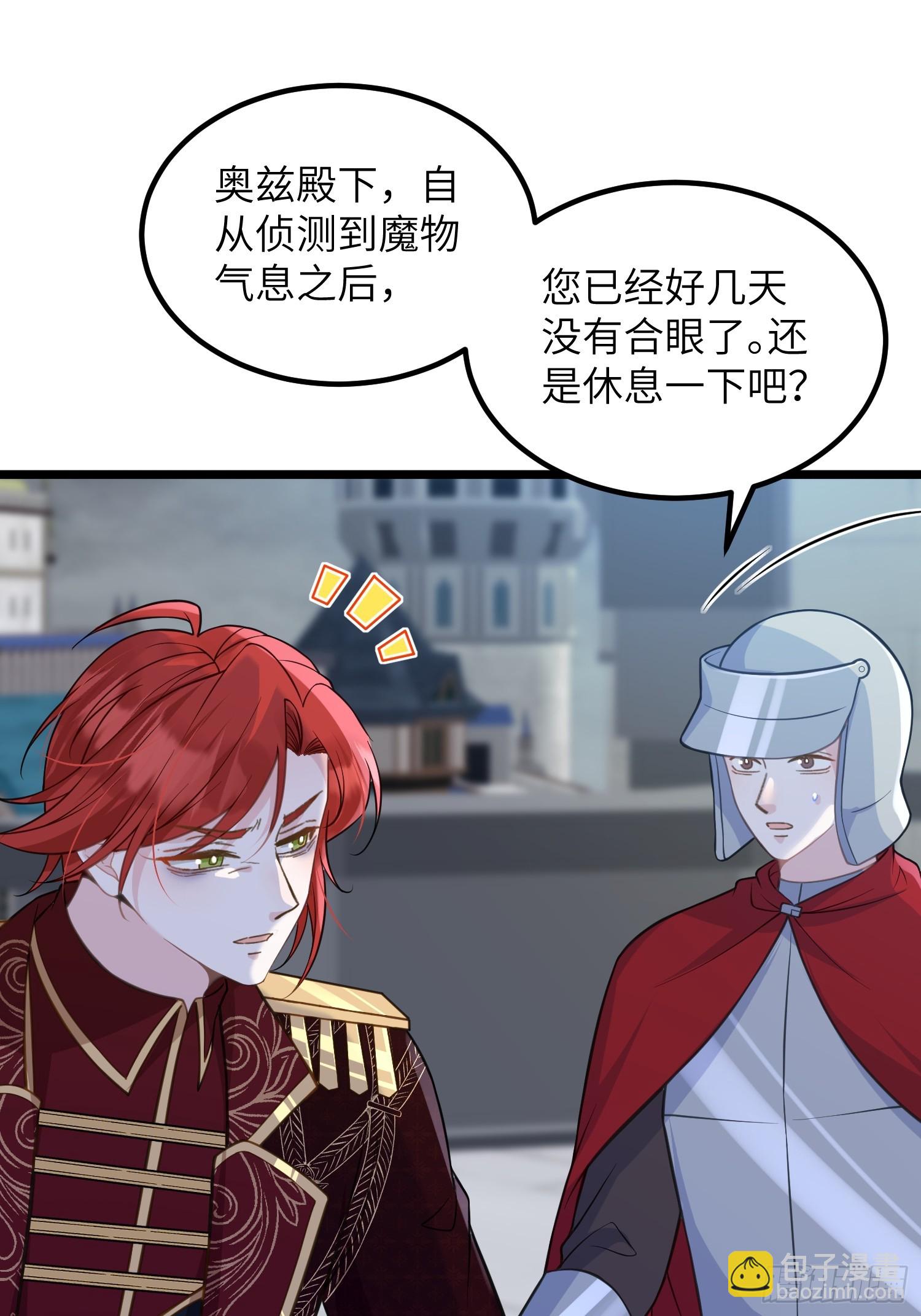 82 嫁给阿提拉吧！-第83话