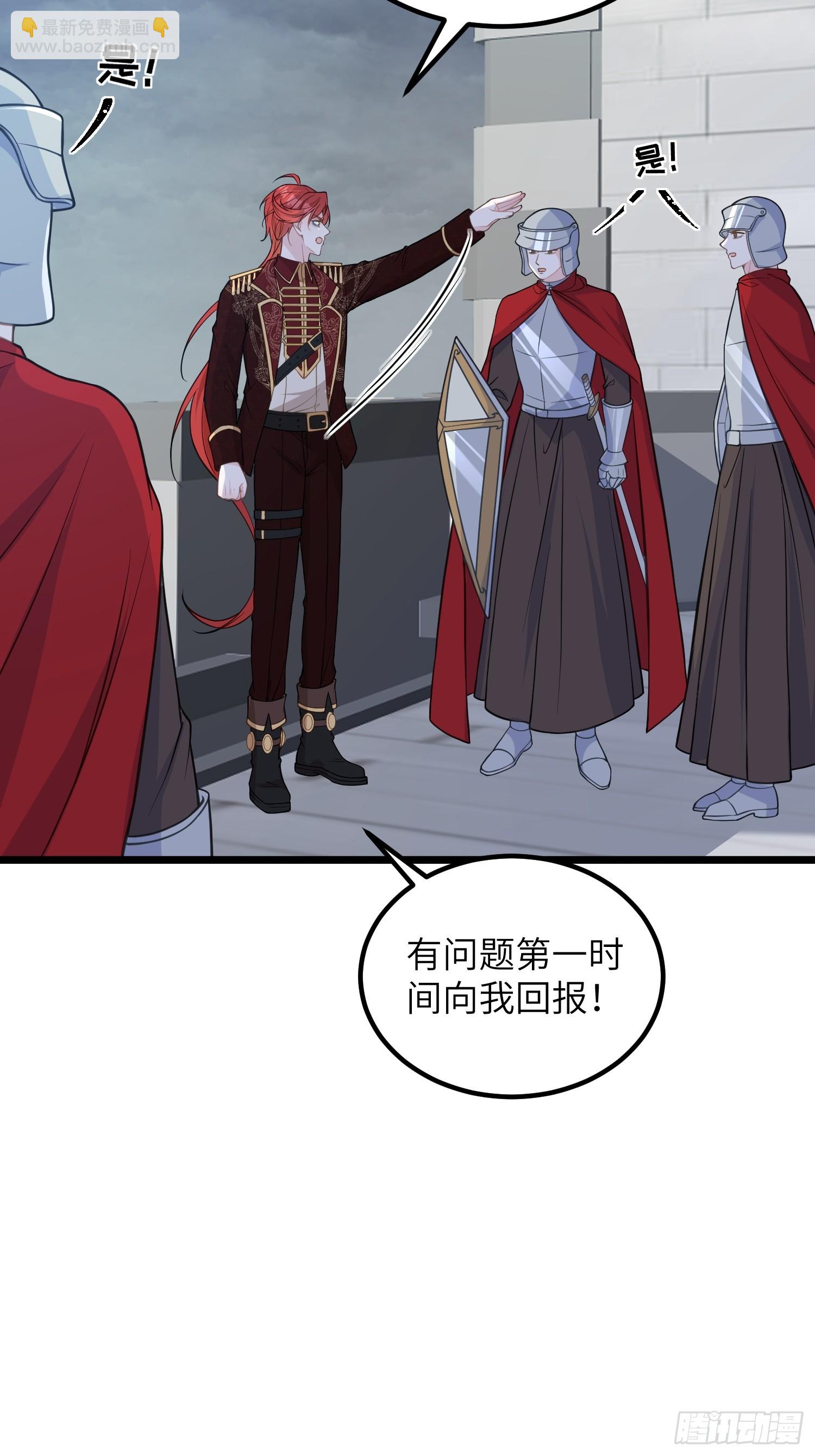 82 嫁给阿提拉吧！-第83话