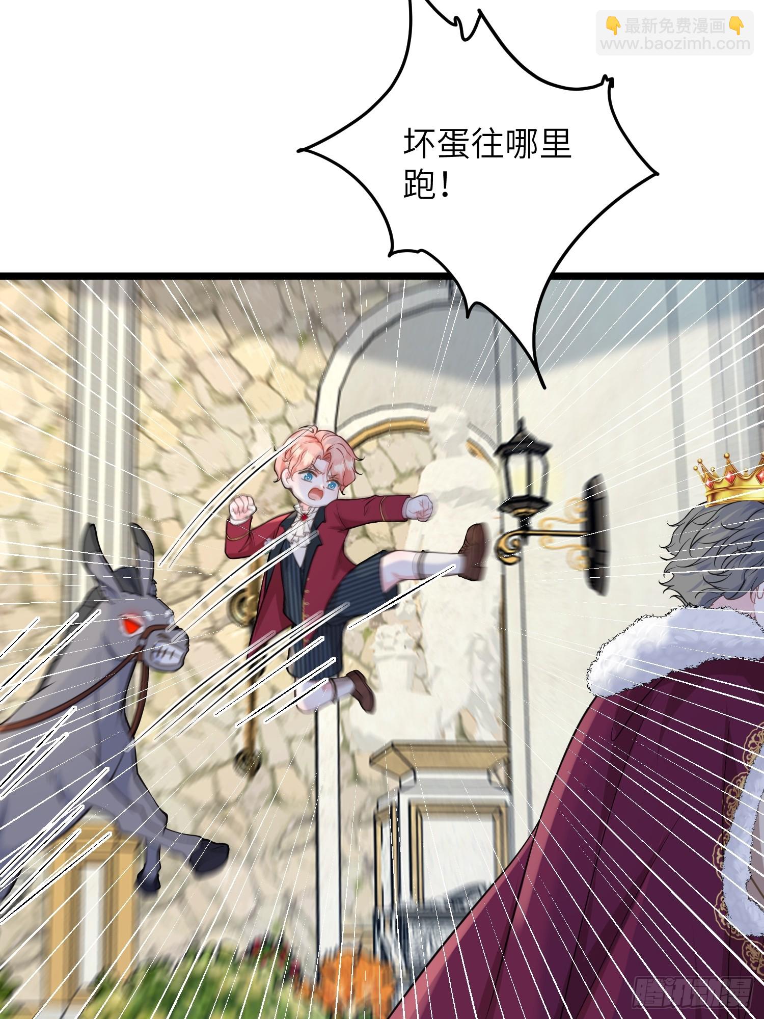 82 嫁给阿提拉吧！-第83话