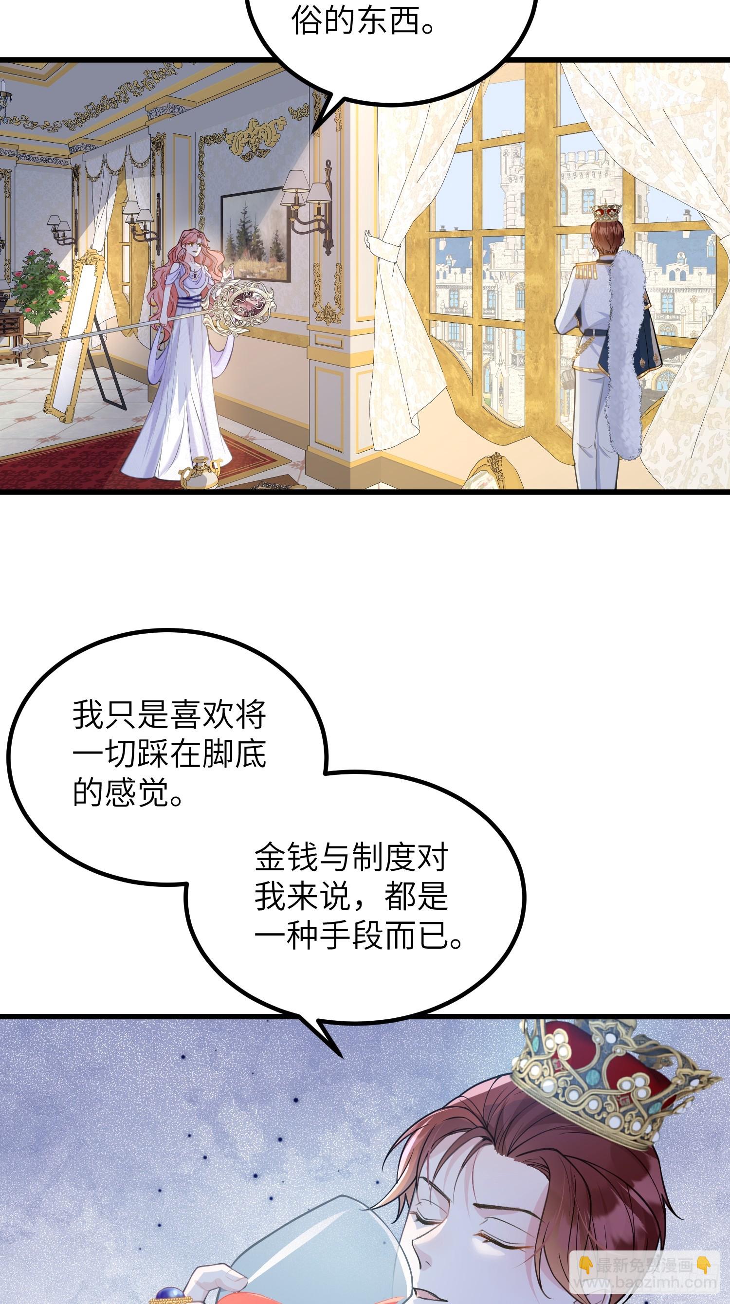 86 两个灵魂-第87话