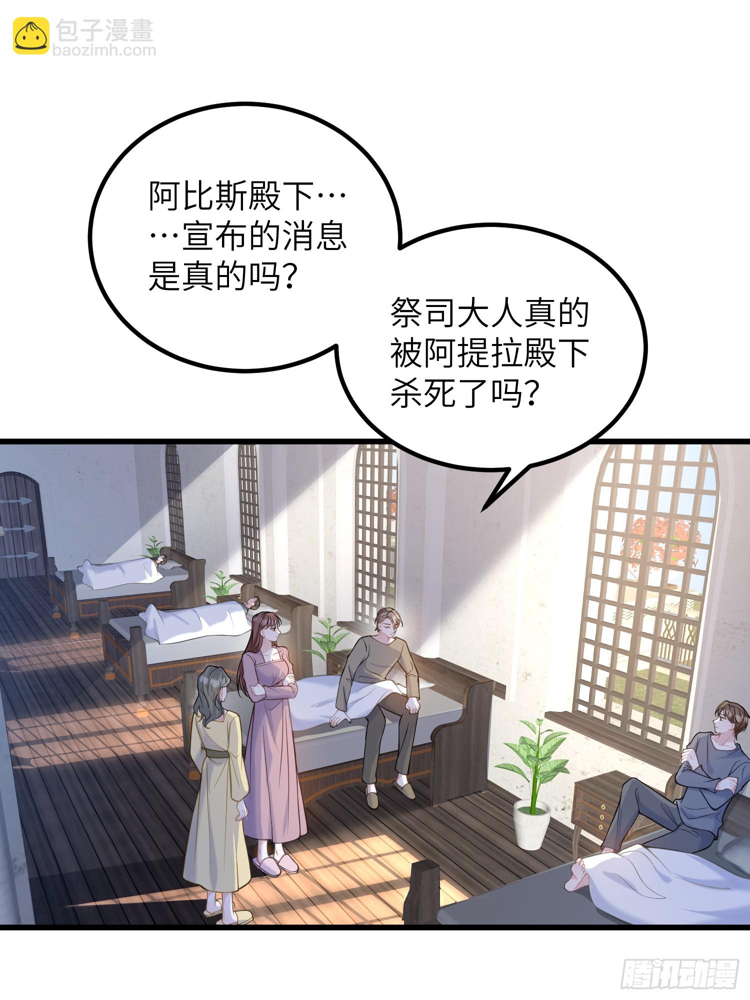 86 两个灵魂-第87话