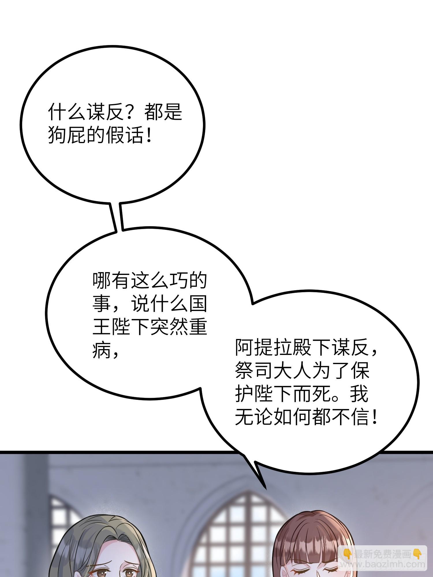 86 两个灵魂-第87话