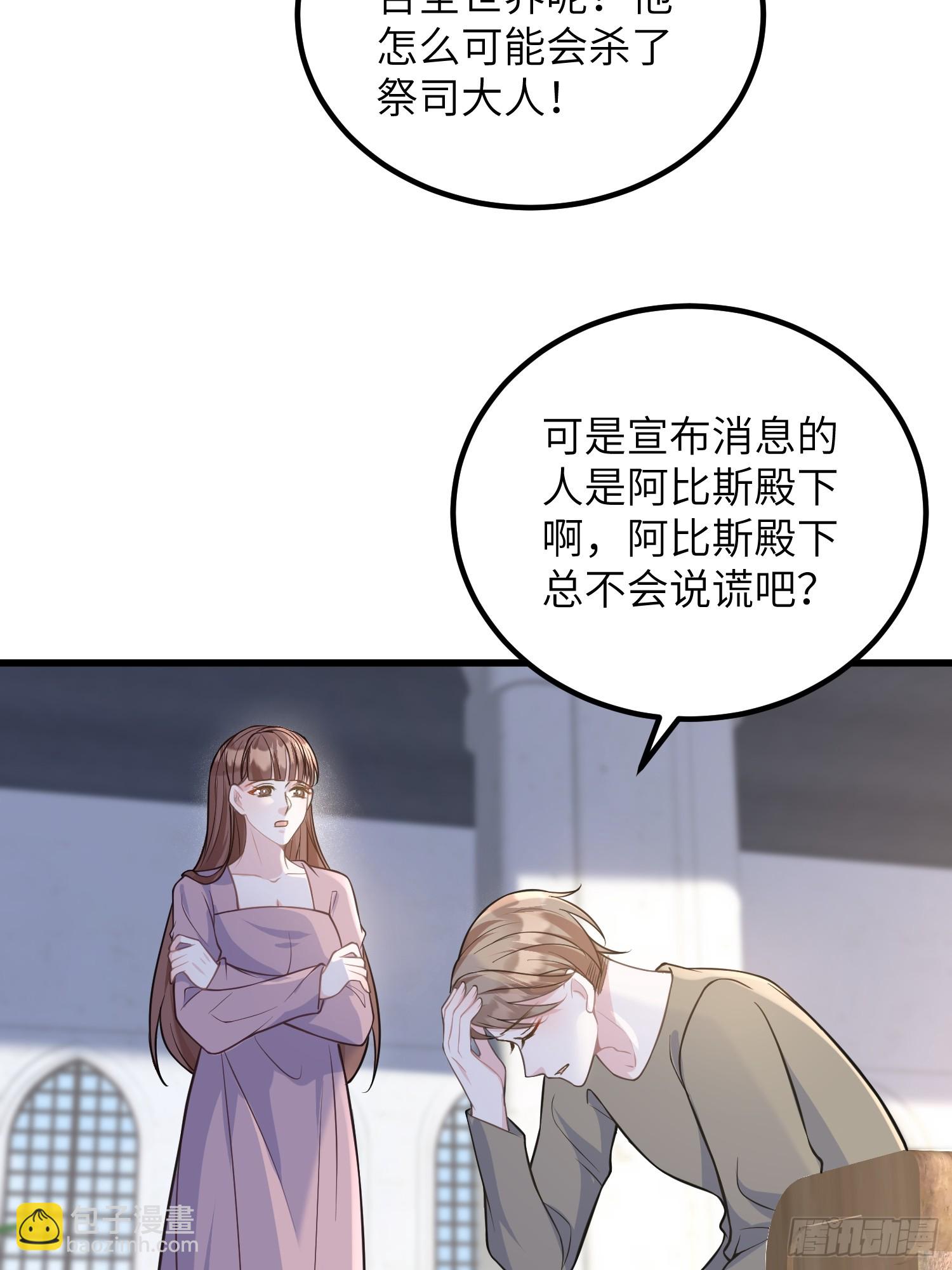 86 两个灵魂-第87话