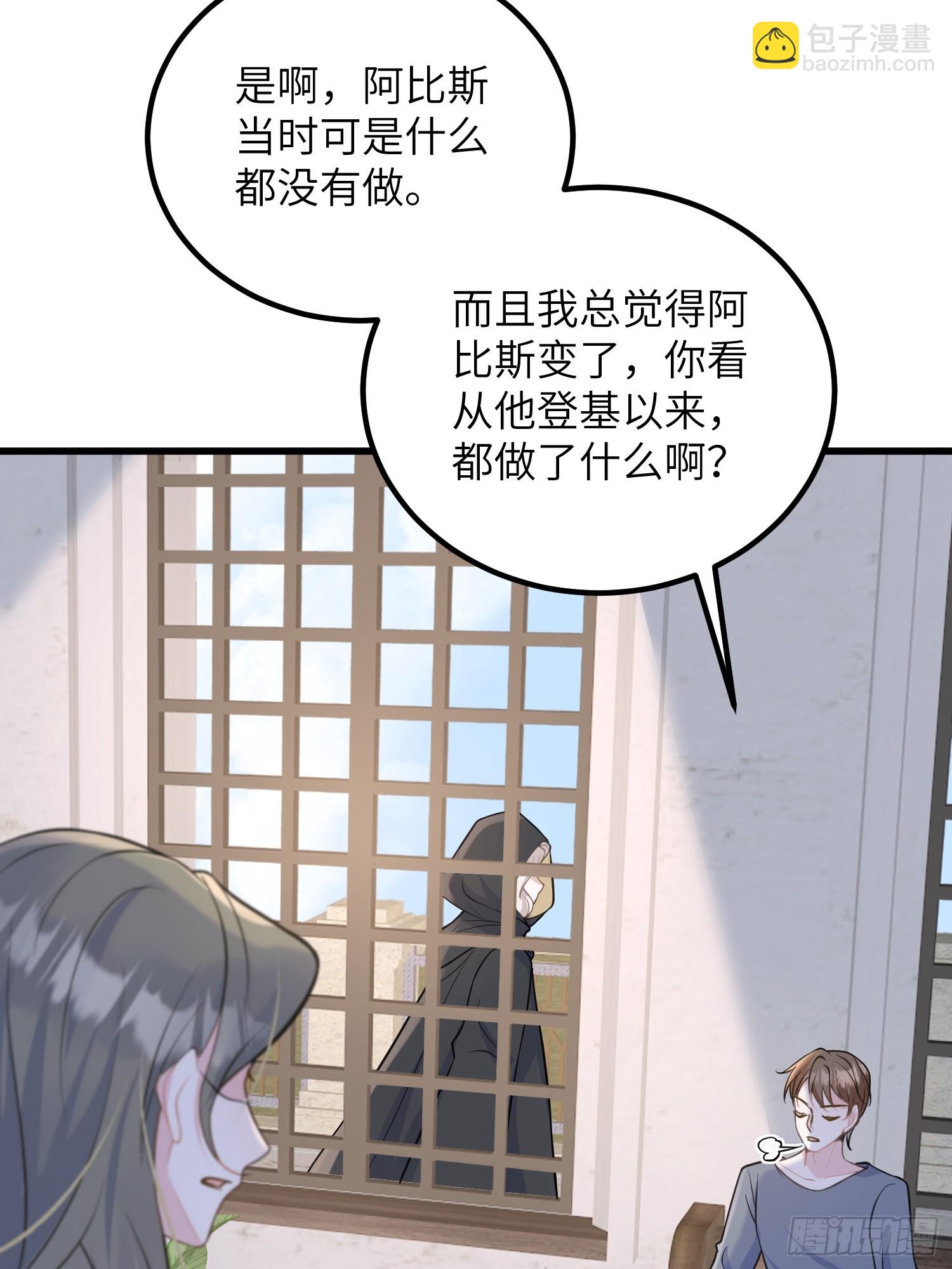 86 两个灵魂-第87话