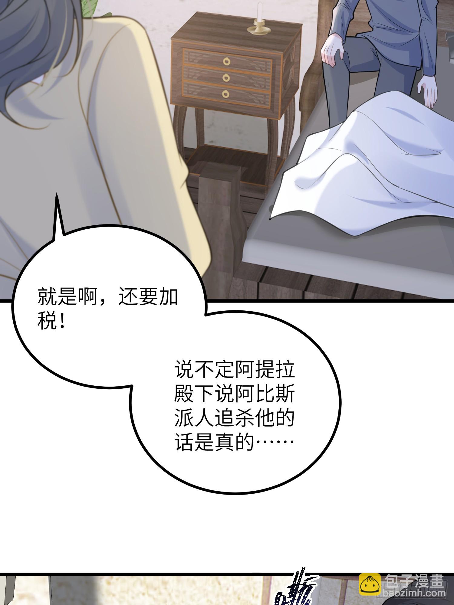 86 两个灵魂-第87话