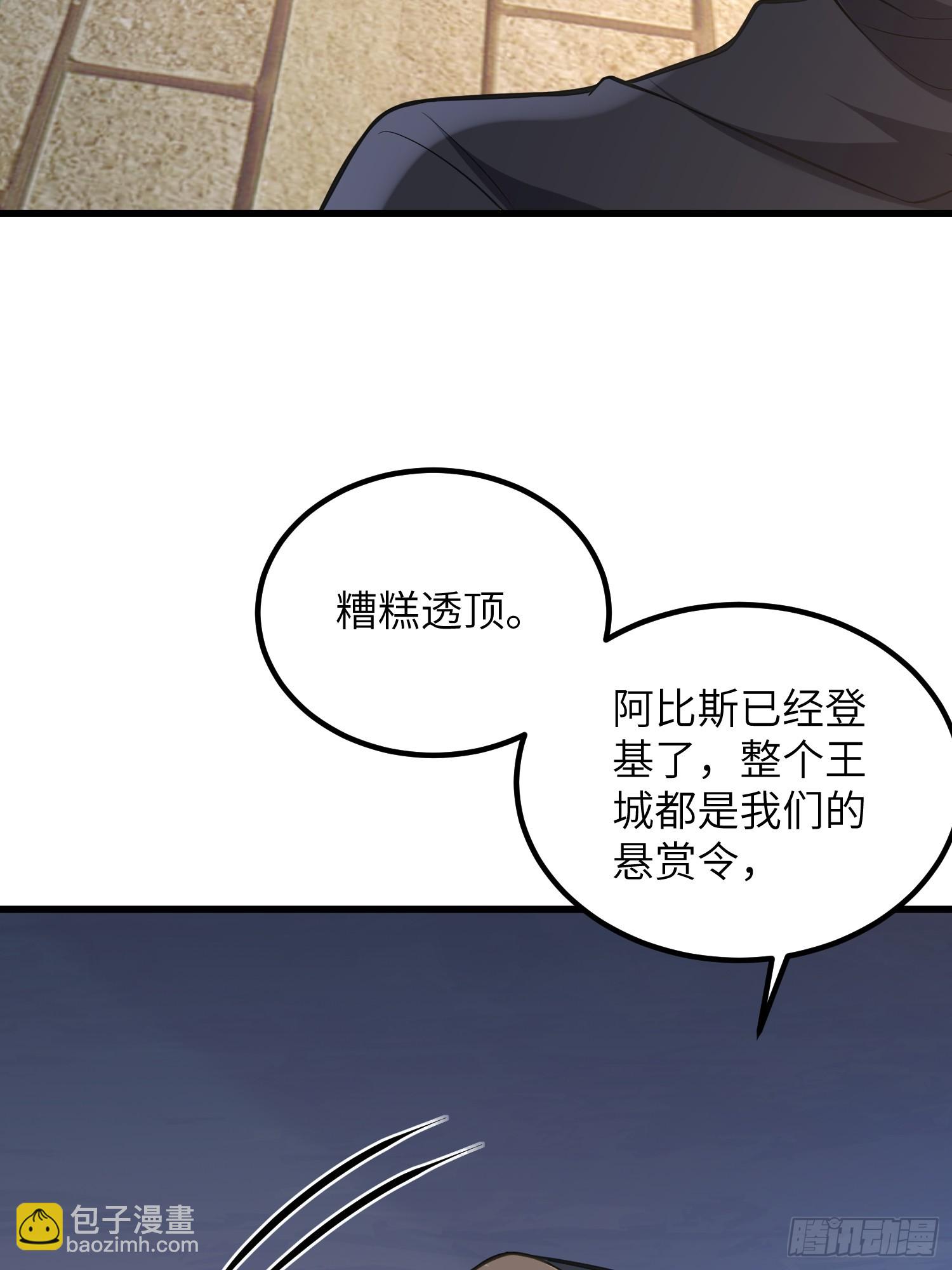 86 两个灵魂-第87话