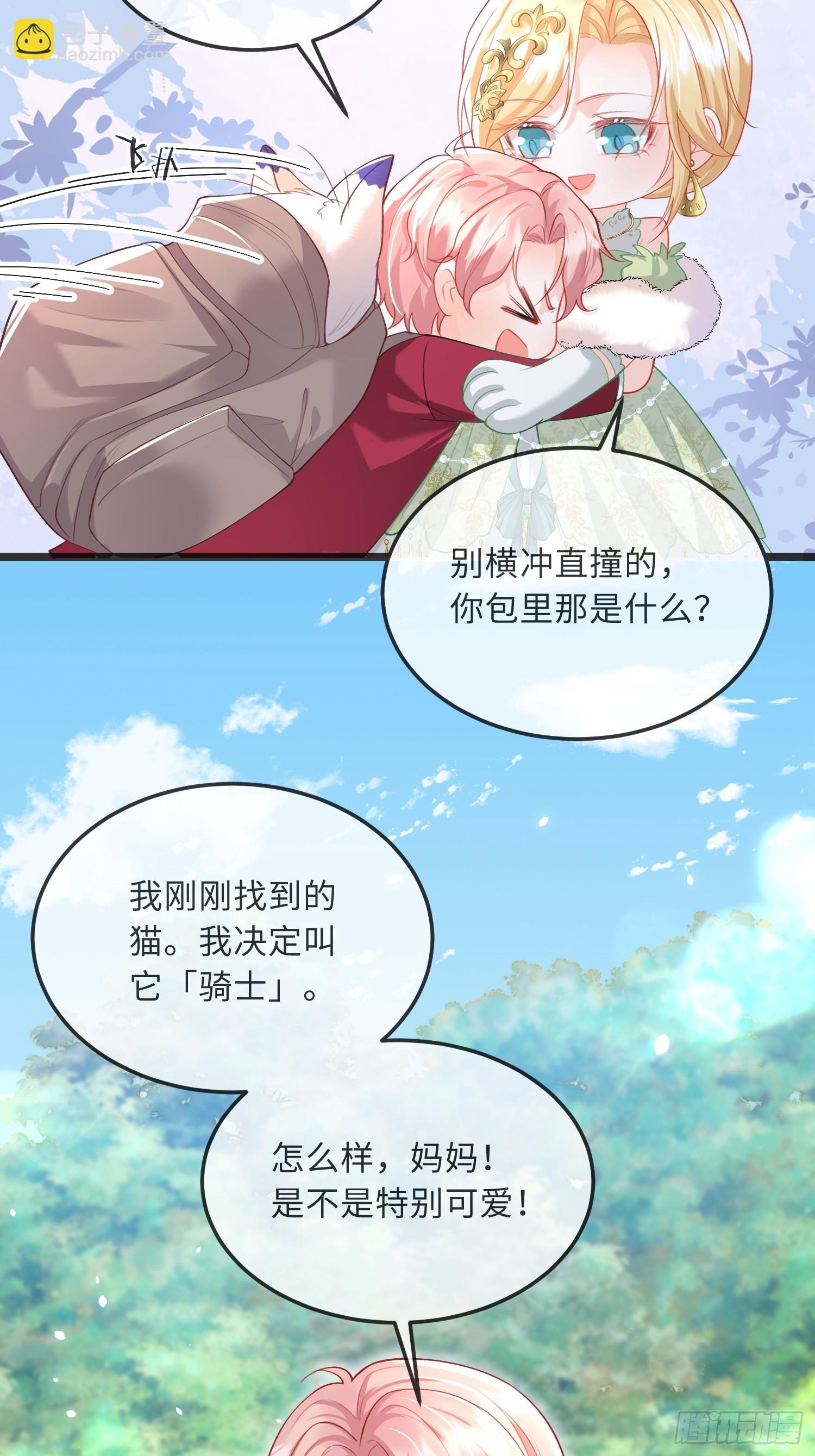 09 猫的梦境-第9话