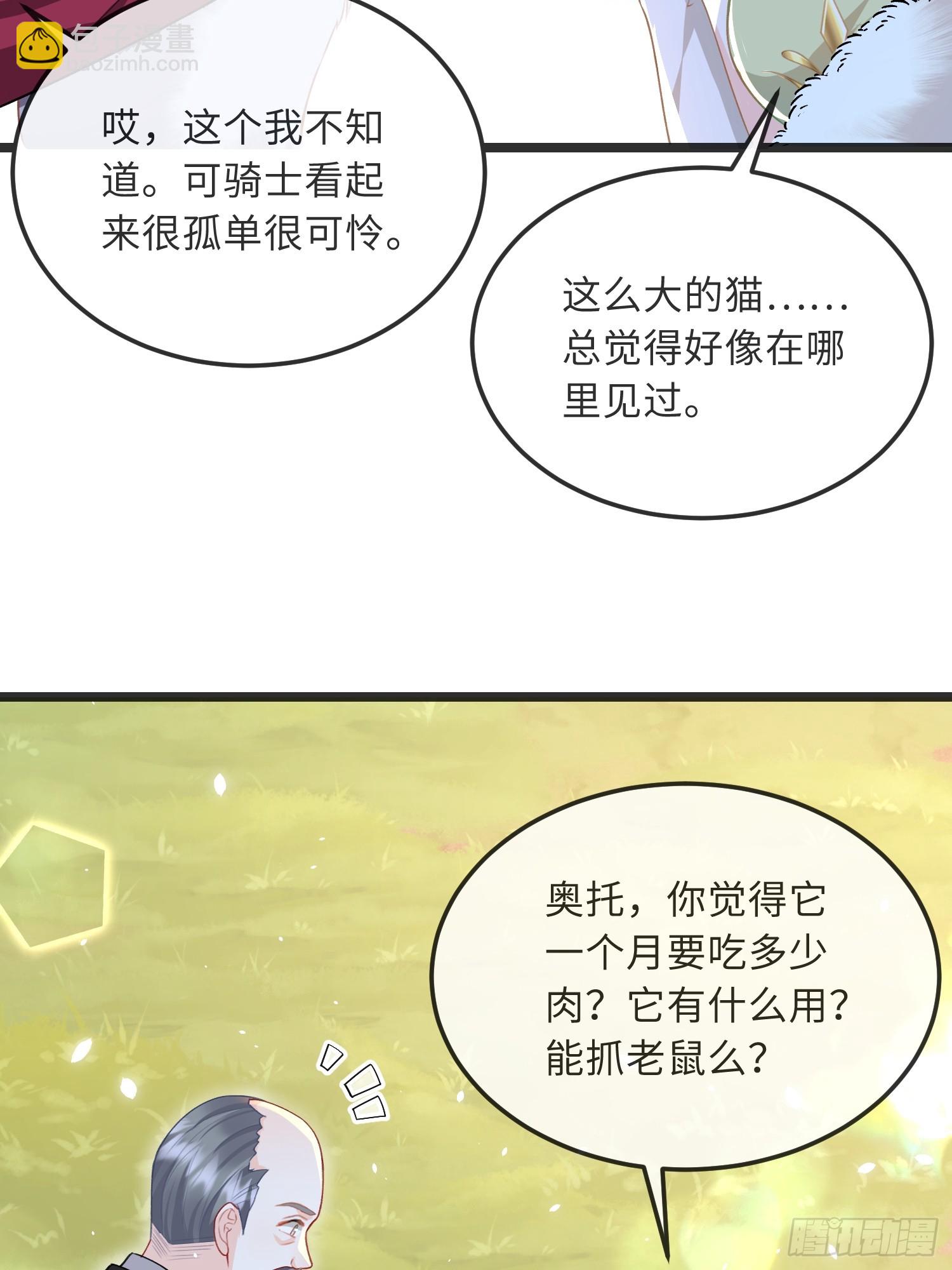 09 猫的梦境-第9话