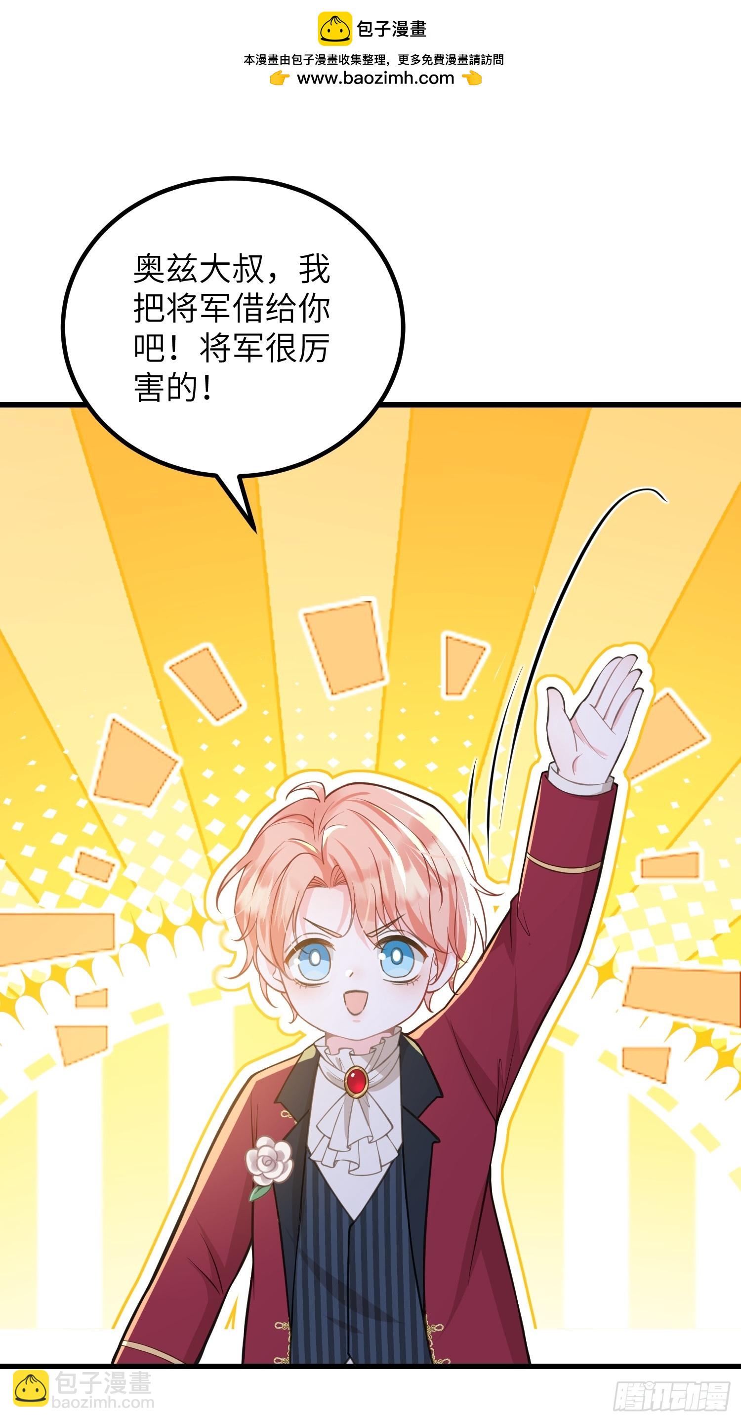 88 玛歌和朗姆(1/2)-第89话