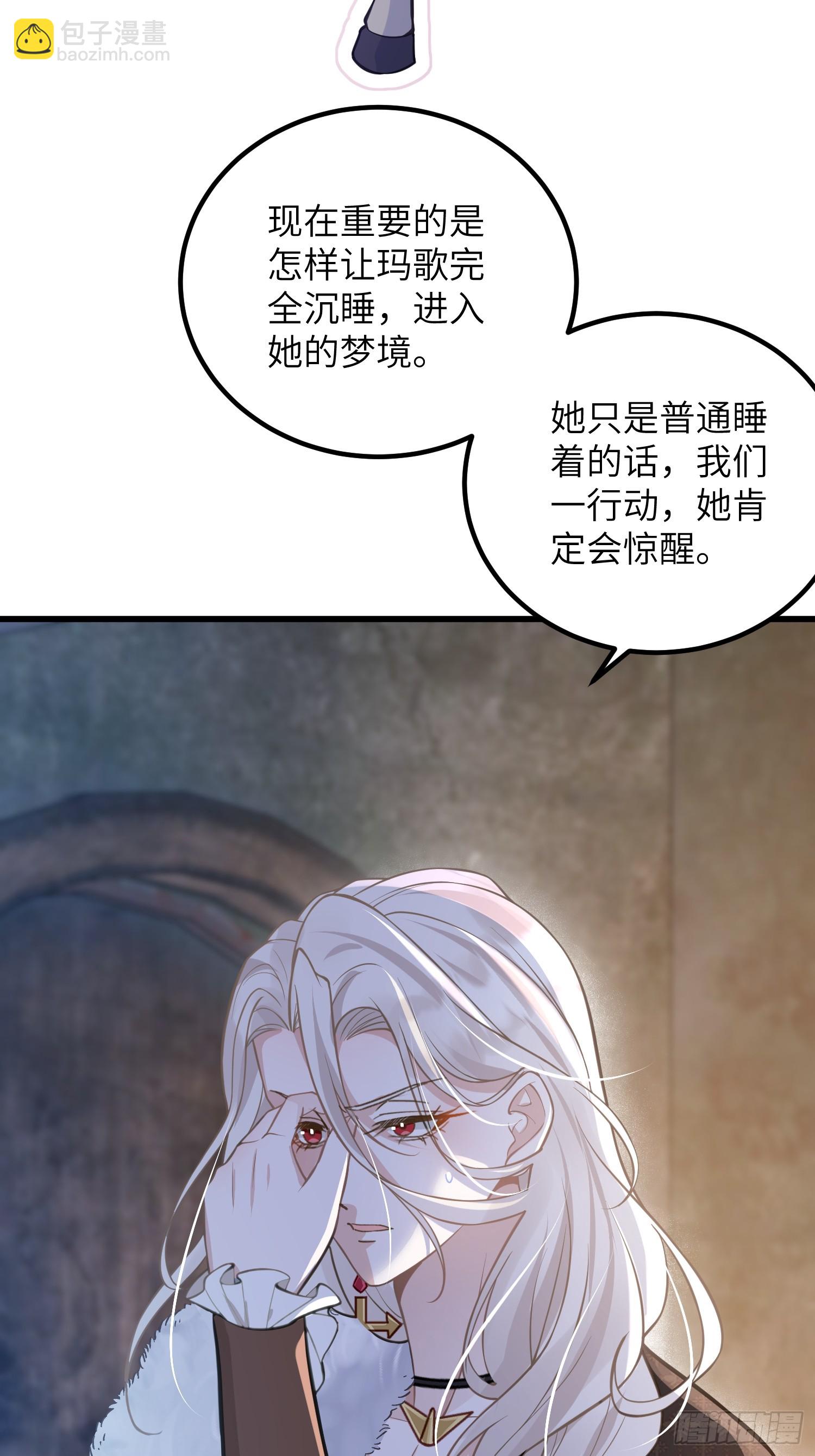 88 玛歌和朗姆(1/2)-第89话