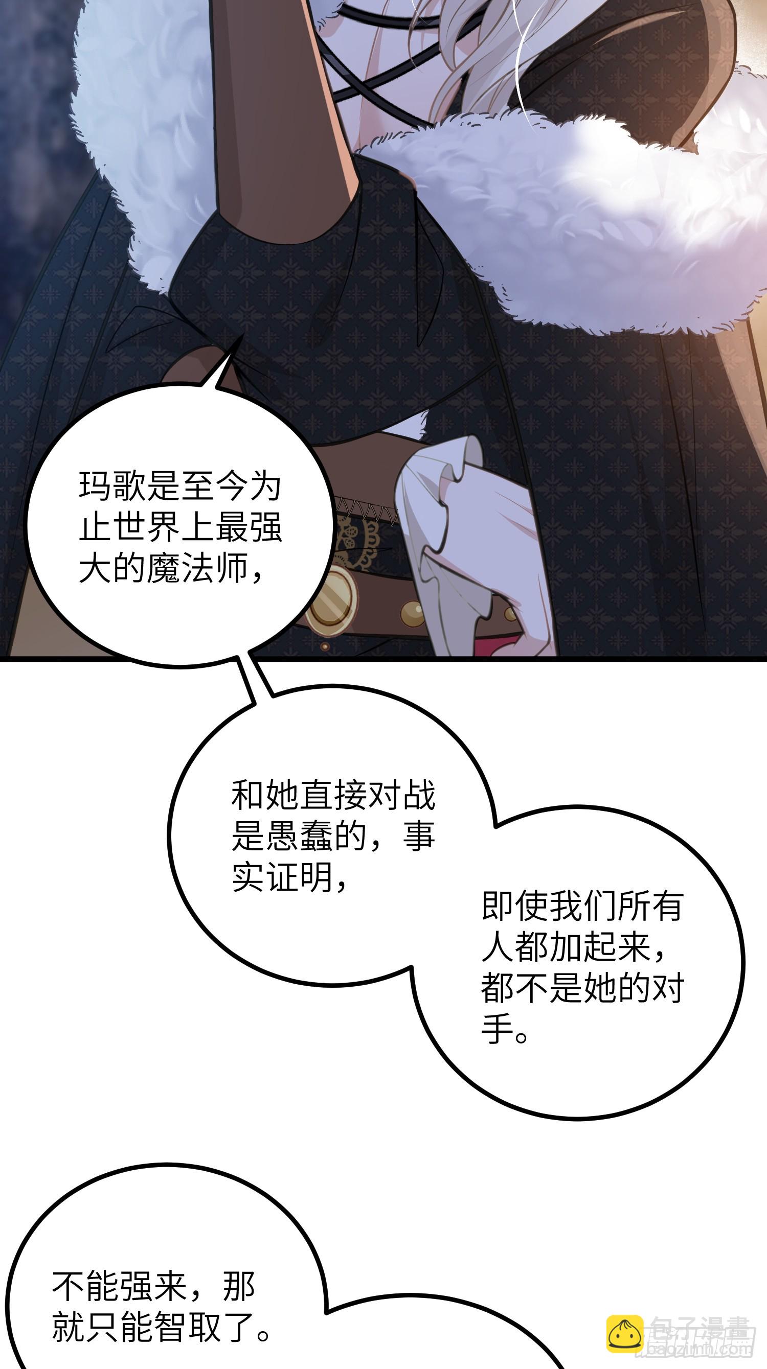 88 玛歌和朗姆(1/2)-第89话