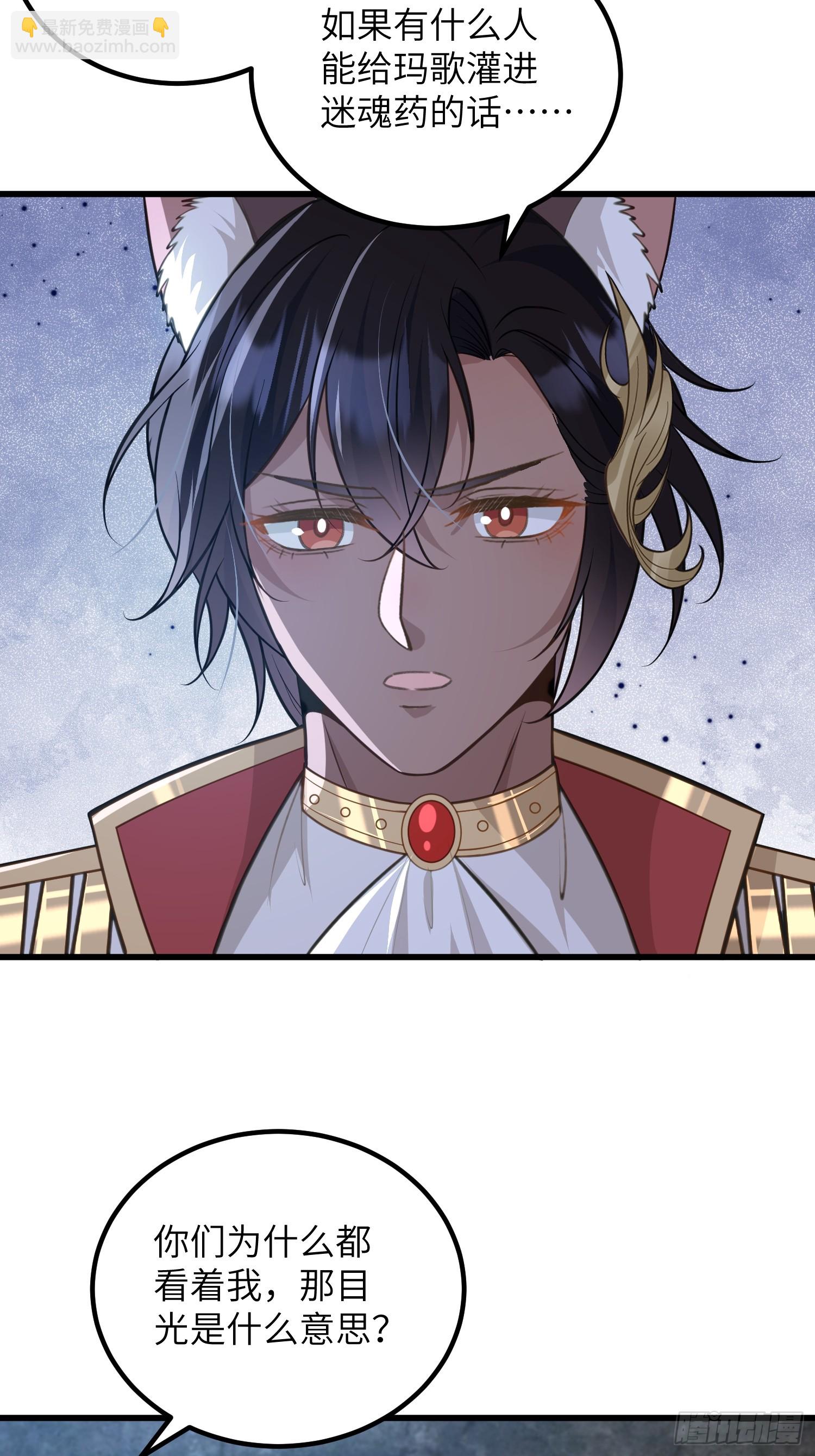 88 玛歌和朗姆(1/2)-第89话