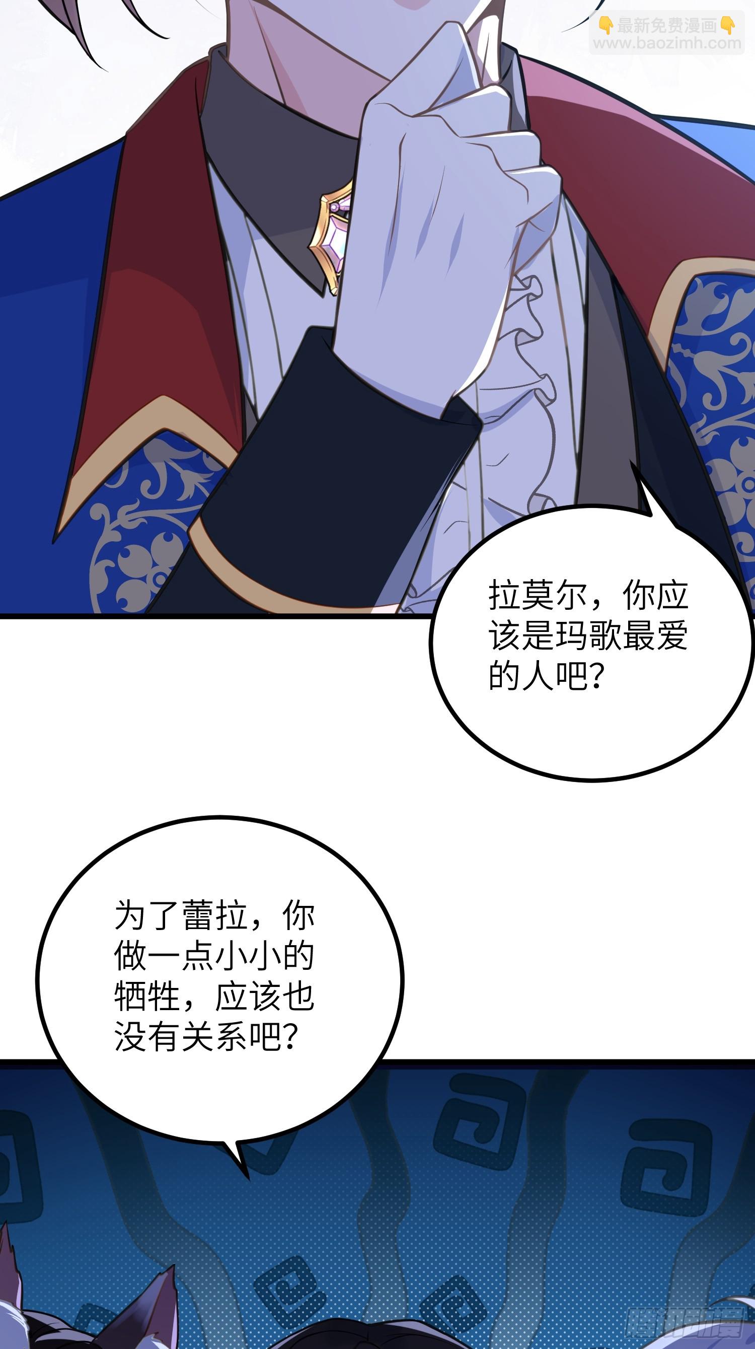 88 玛歌和朗姆(1/2)-第89话