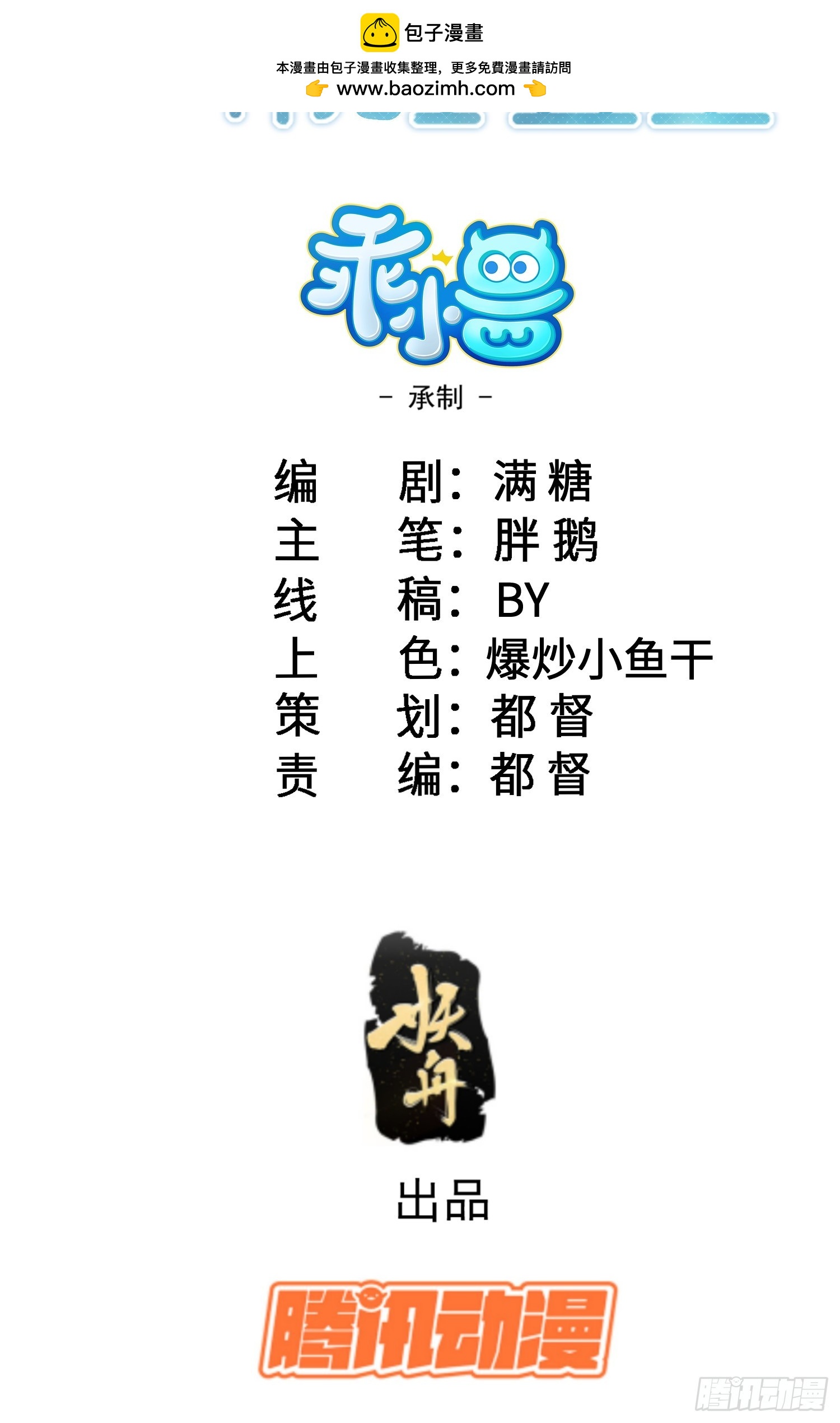 88 玛歌和朗姆(1/2)-第89话