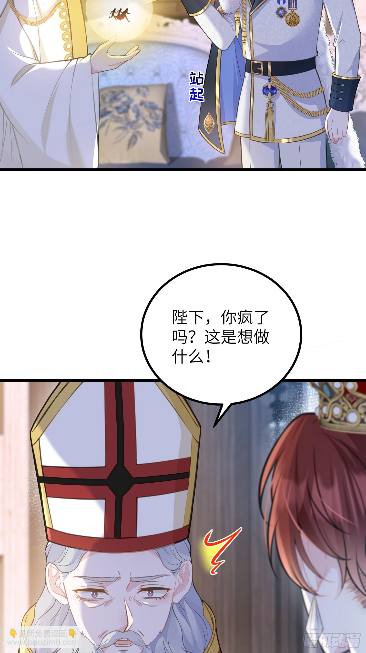 88 玛歌和朗姆(1/2)-第89话