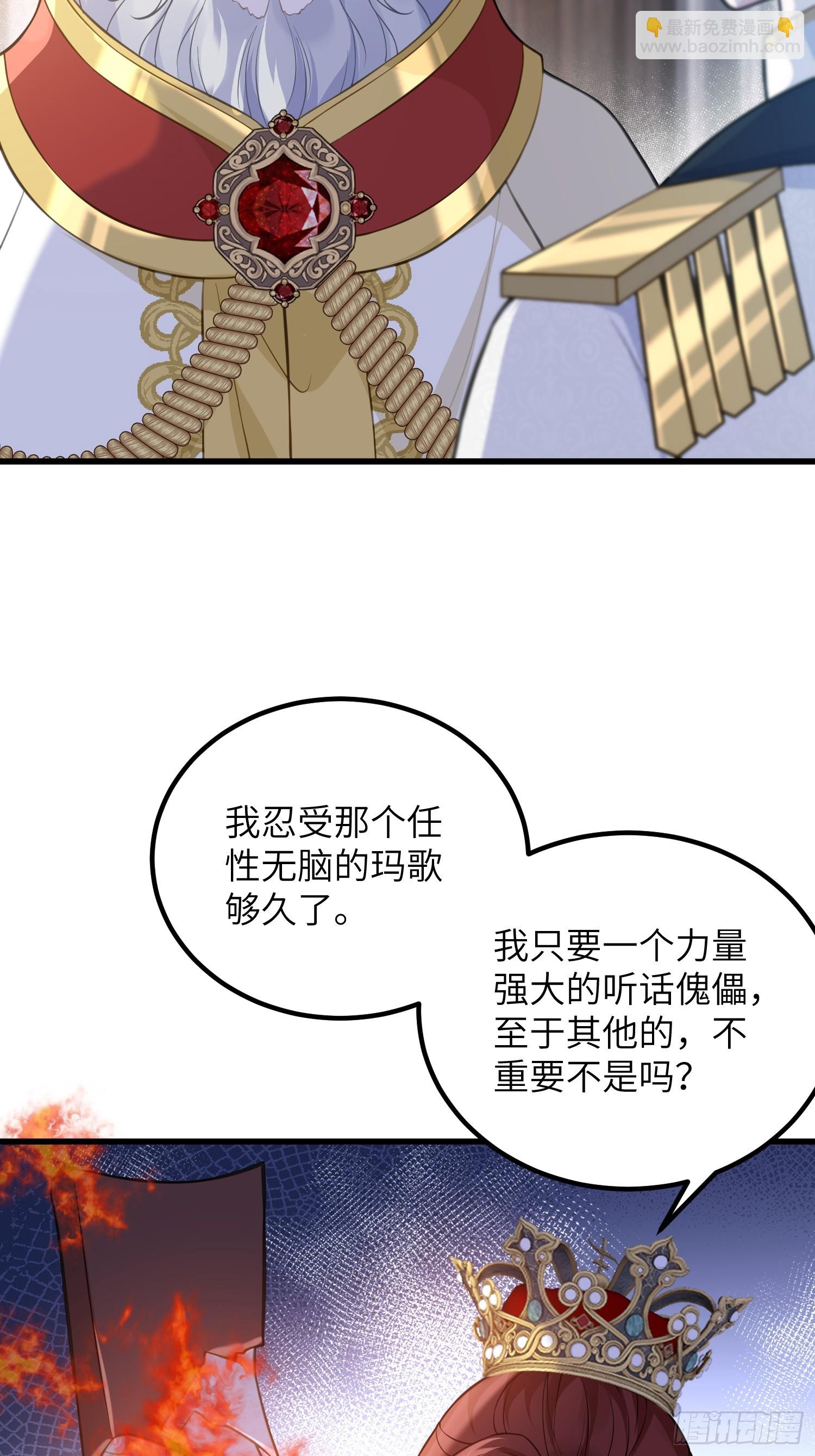 88 玛歌和朗姆(1/2)-第89话