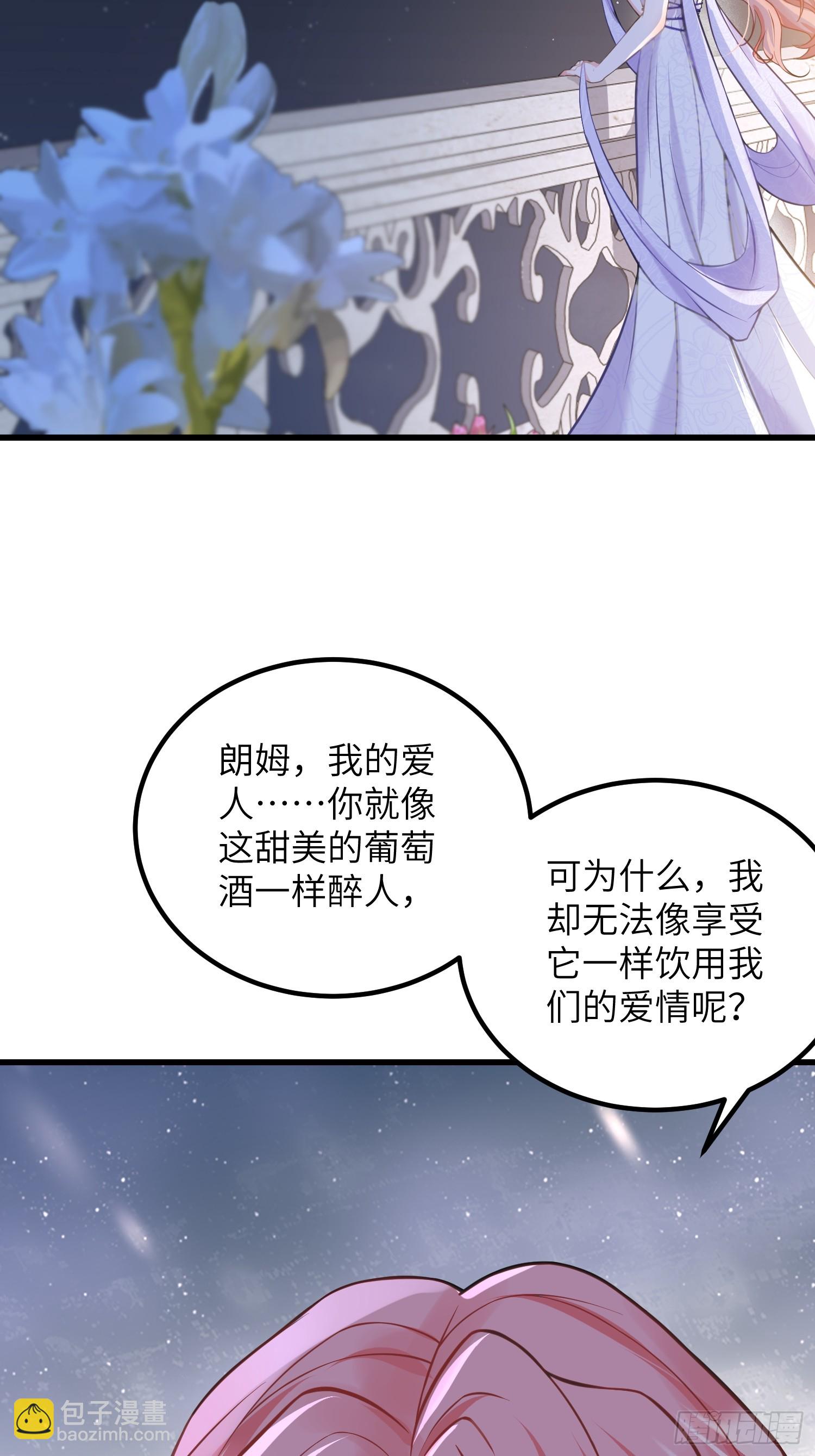 88 玛歌和朗姆(1/2)-第89话