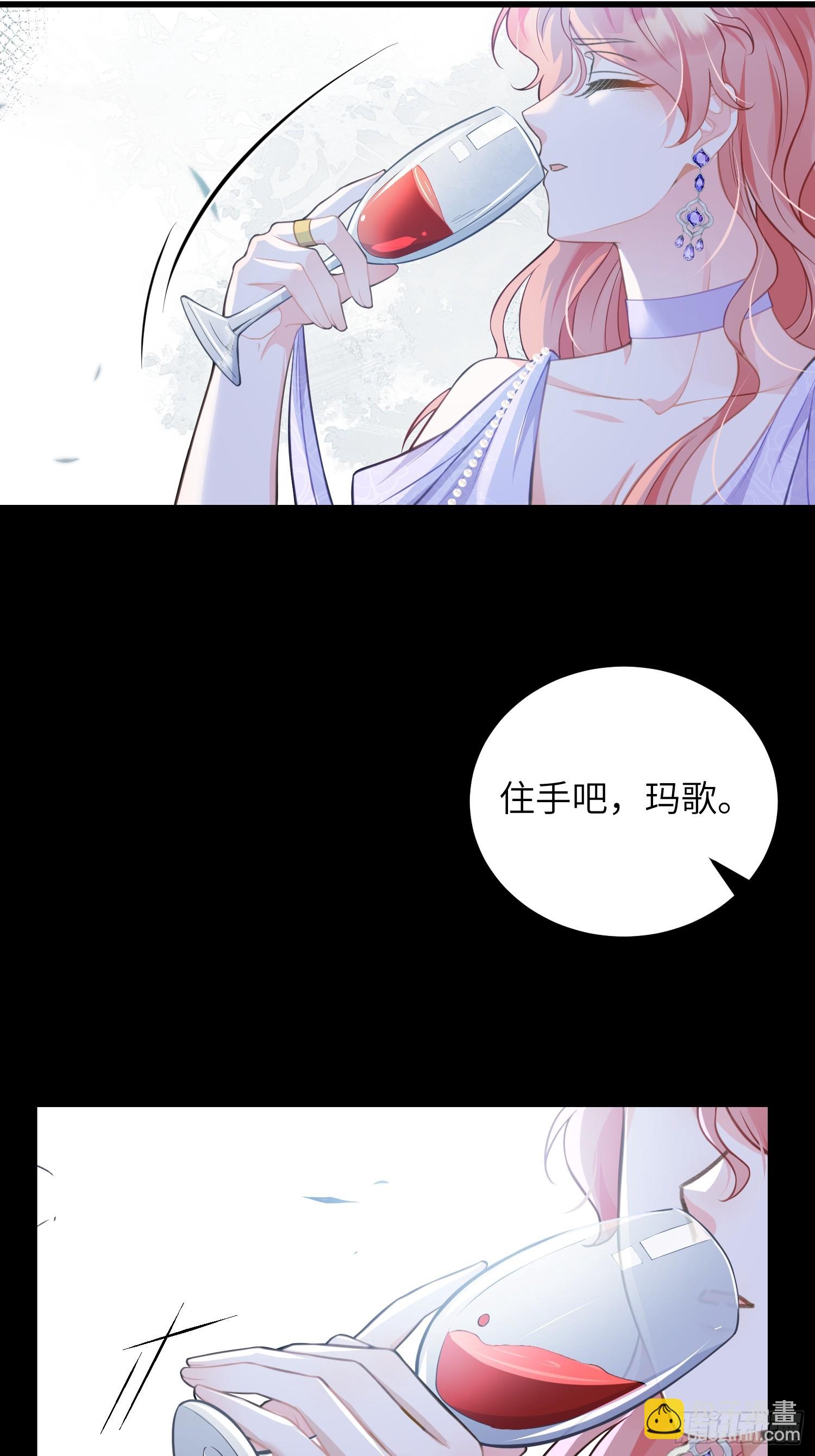 88 玛歌和朗姆(1/2)-第89话