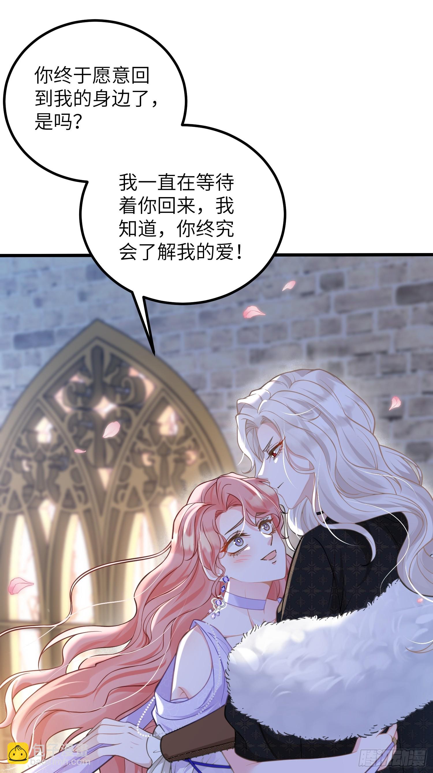 88 玛歌和朗姆(1/2)-第89话