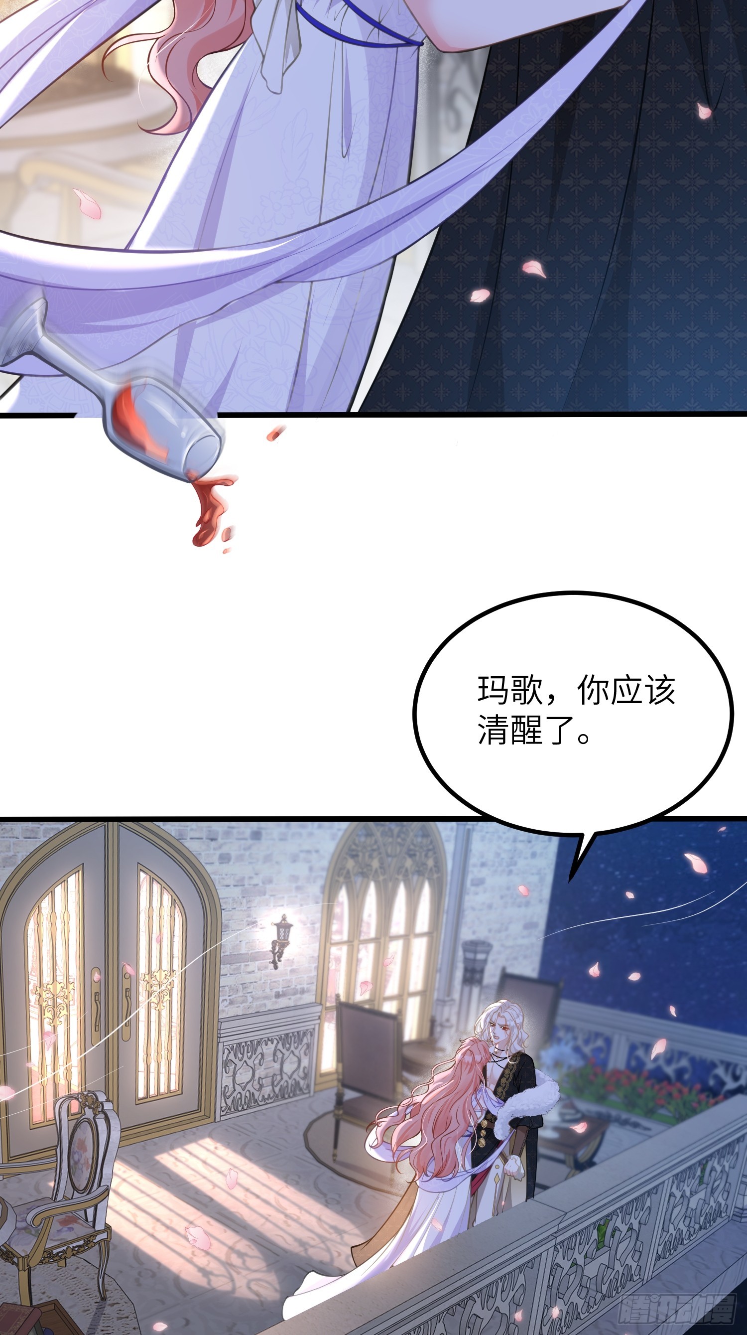 88 玛歌和朗姆(1/2)-第89话