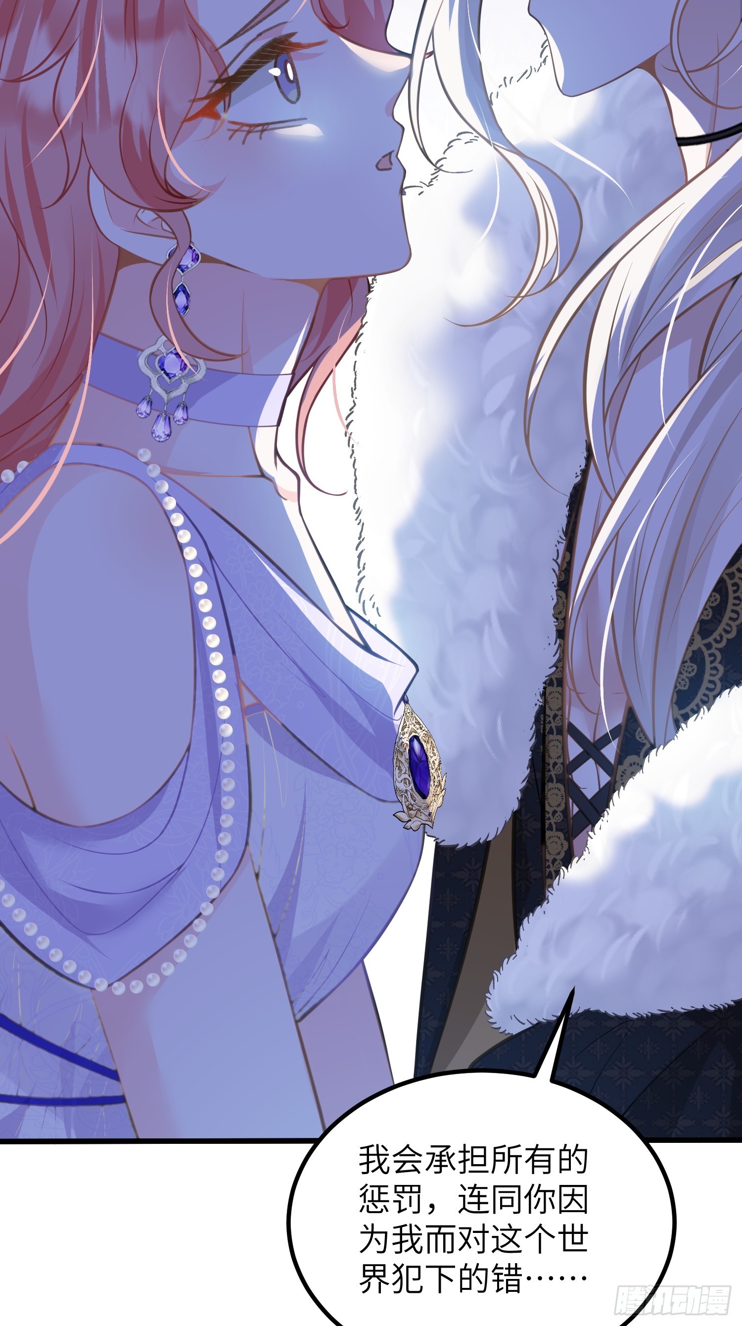 88 玛歌和朗姆(1/2)-第89话