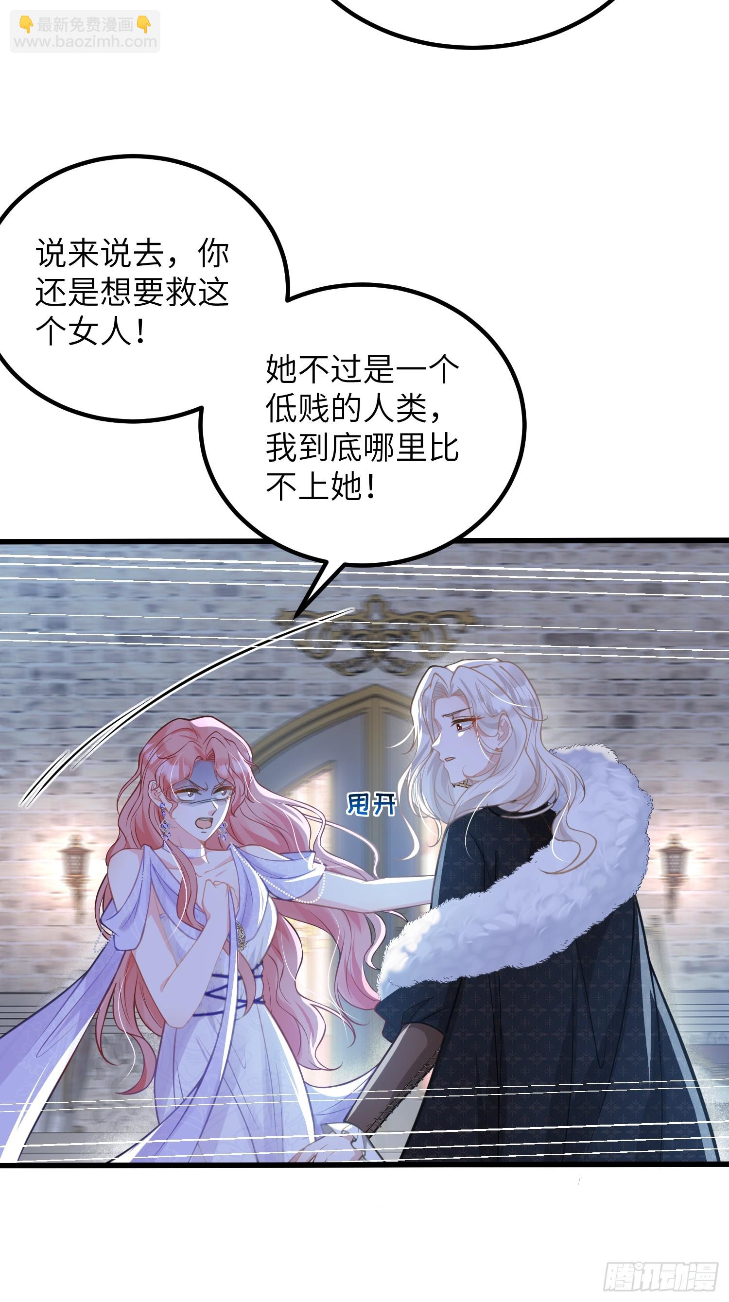 88 玛歌和朗姆(1/2)-第89话