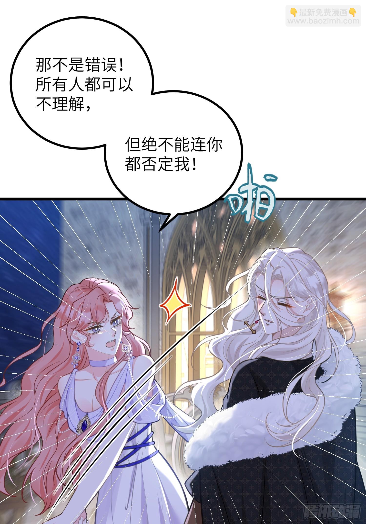 88 玛歌和朗姆(1/2)-第89话