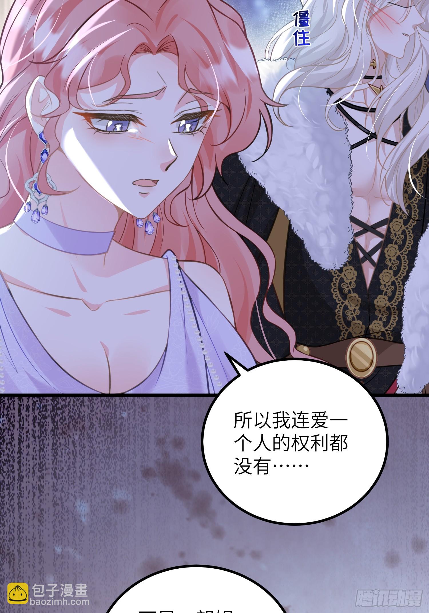 88 玛歌和朗姆(1/2)-第89话