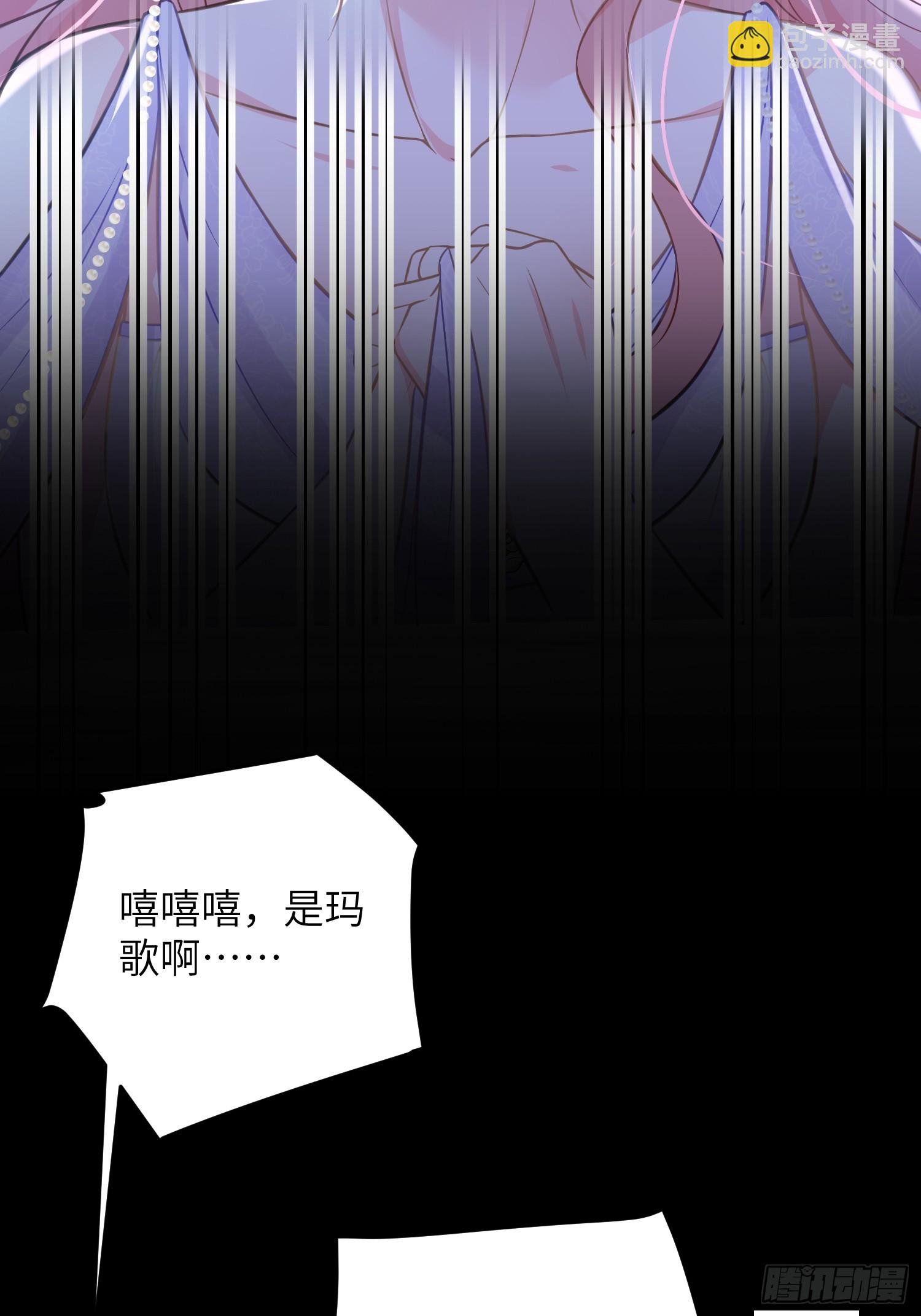 88 玛歌和朗姆(1/2)-第89话