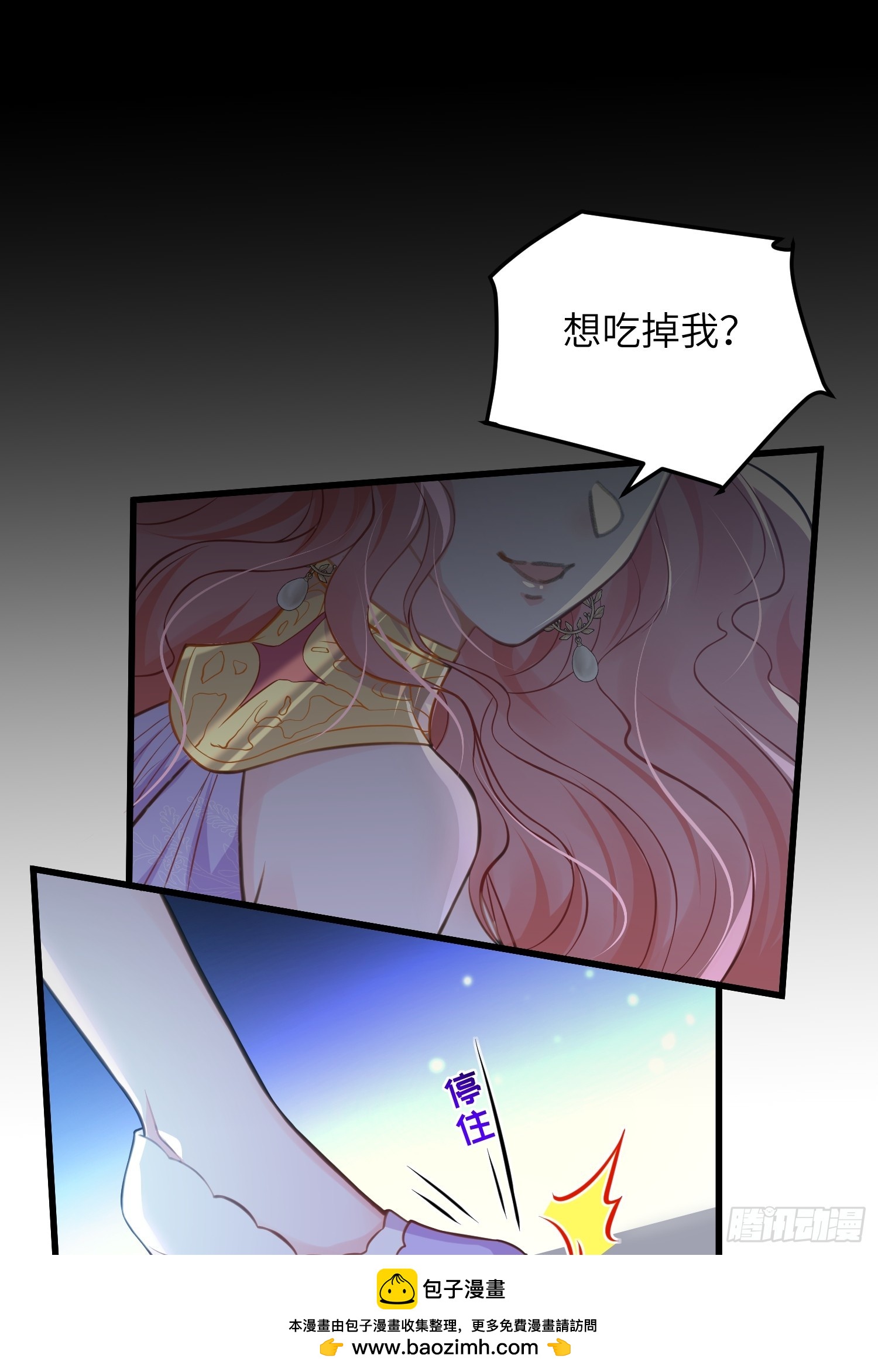 88 玛歌和朗姆(1/2)-第89话