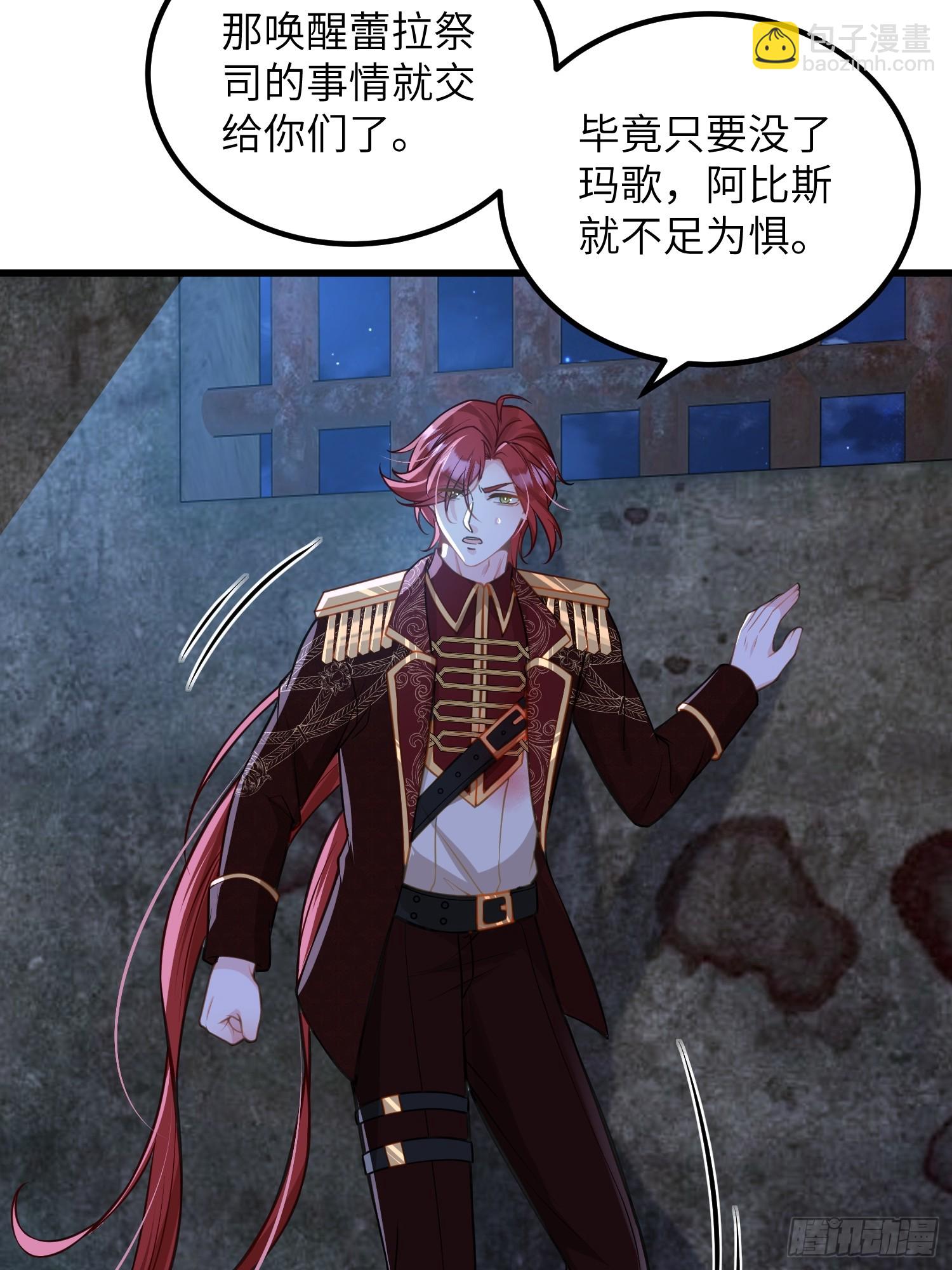 88 玛歌和朗姆(1/2)-第89话