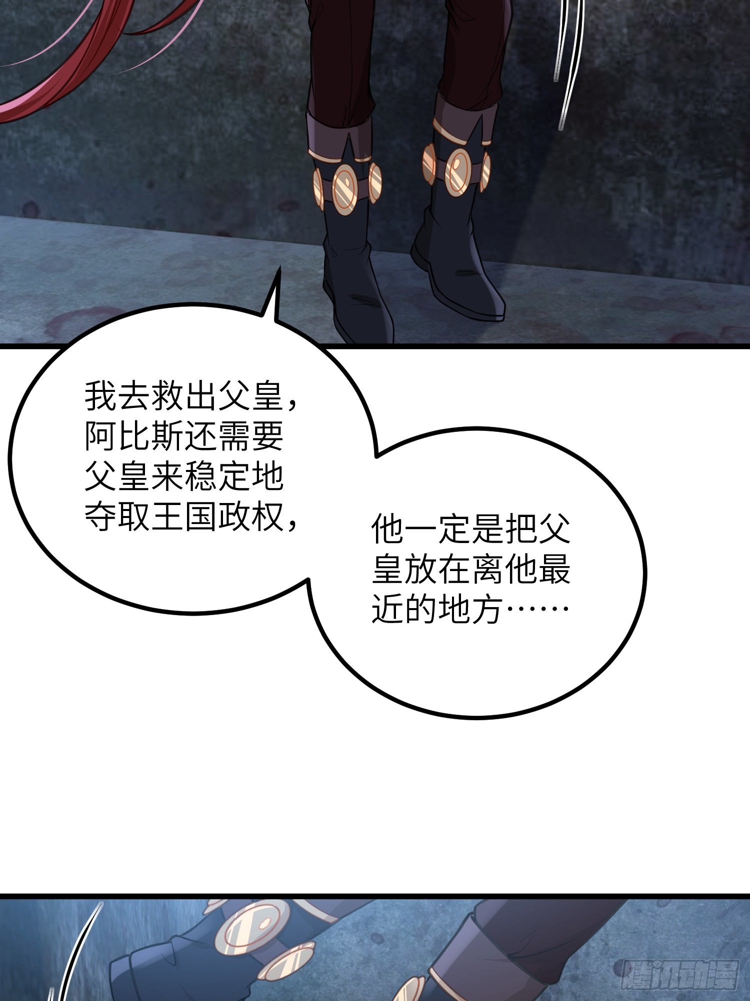 88 玛歌和朗姆(1/2)-第89话